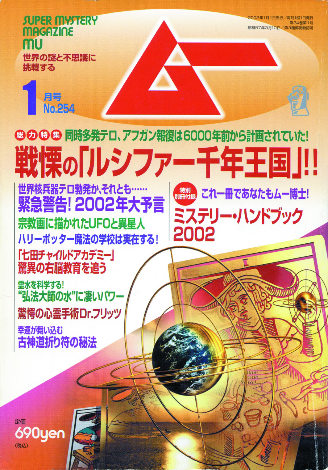 2002年1月号