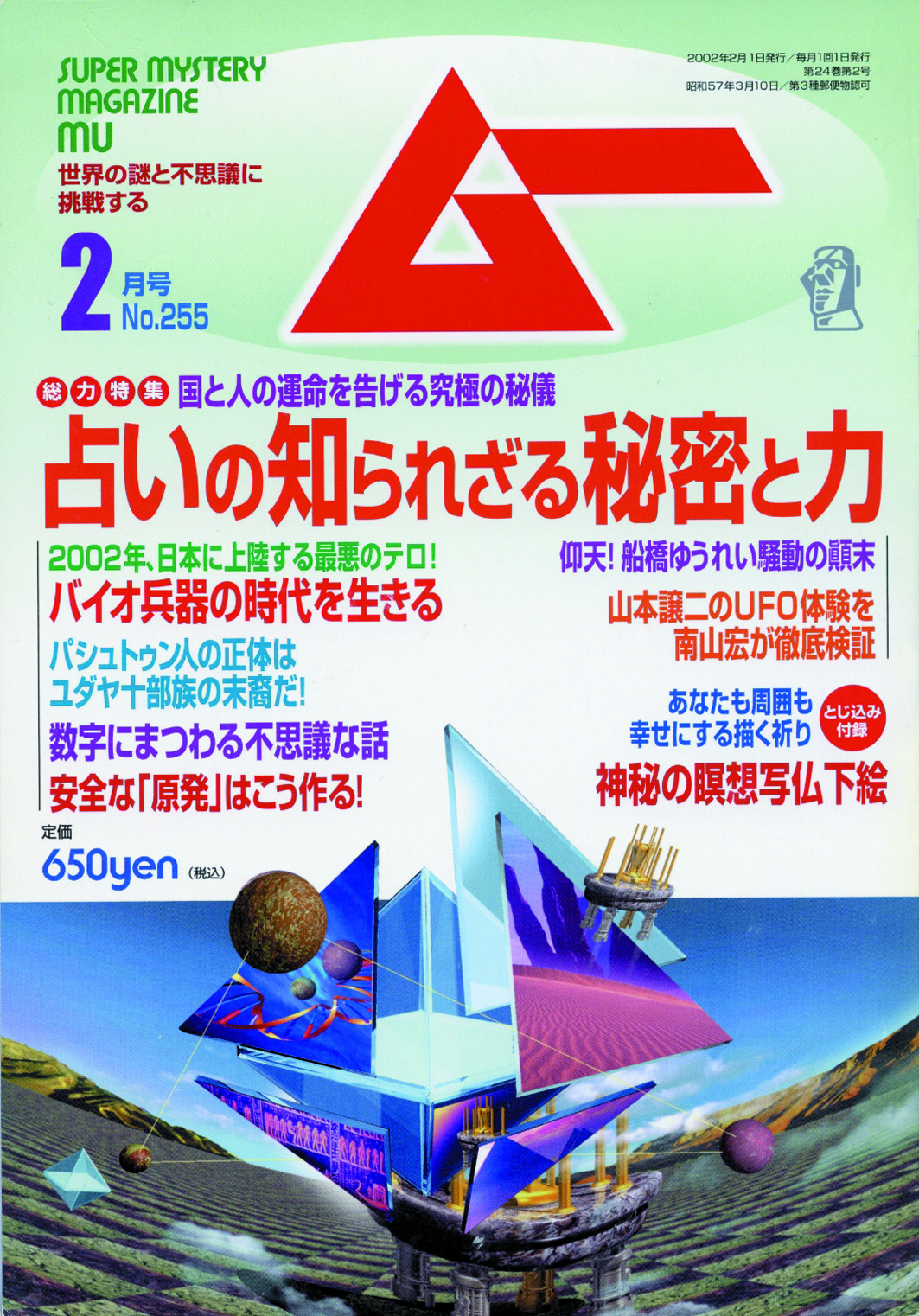 2002年2月号