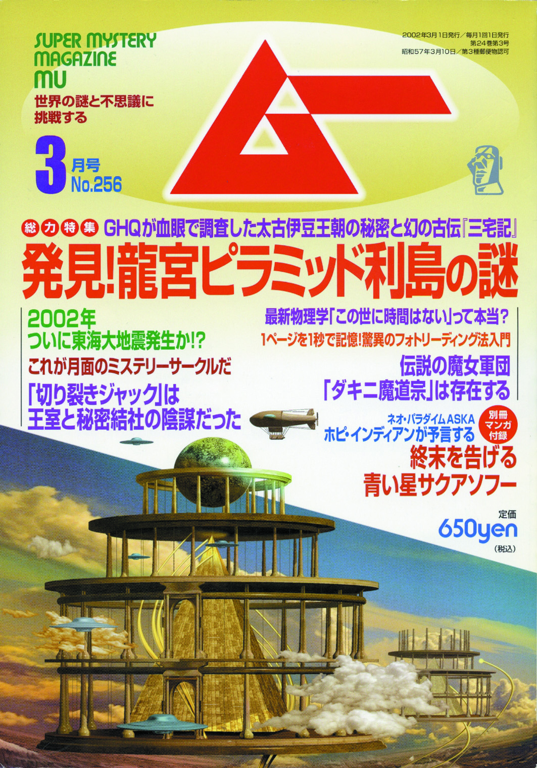 2002年3月号