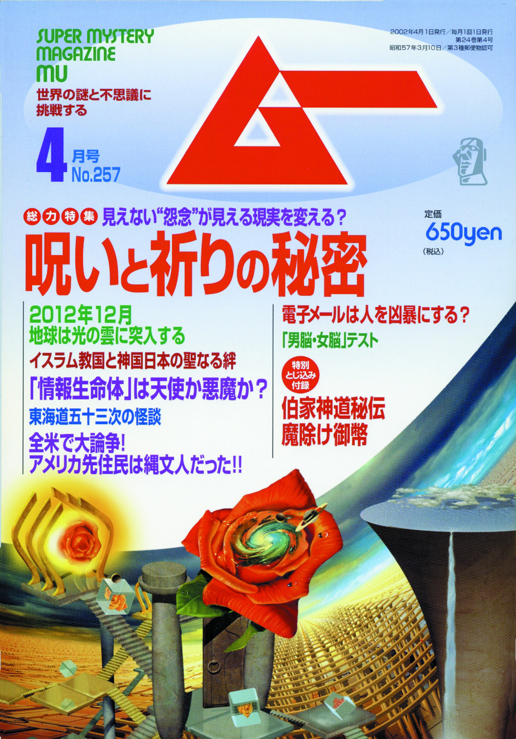 2002年4月号