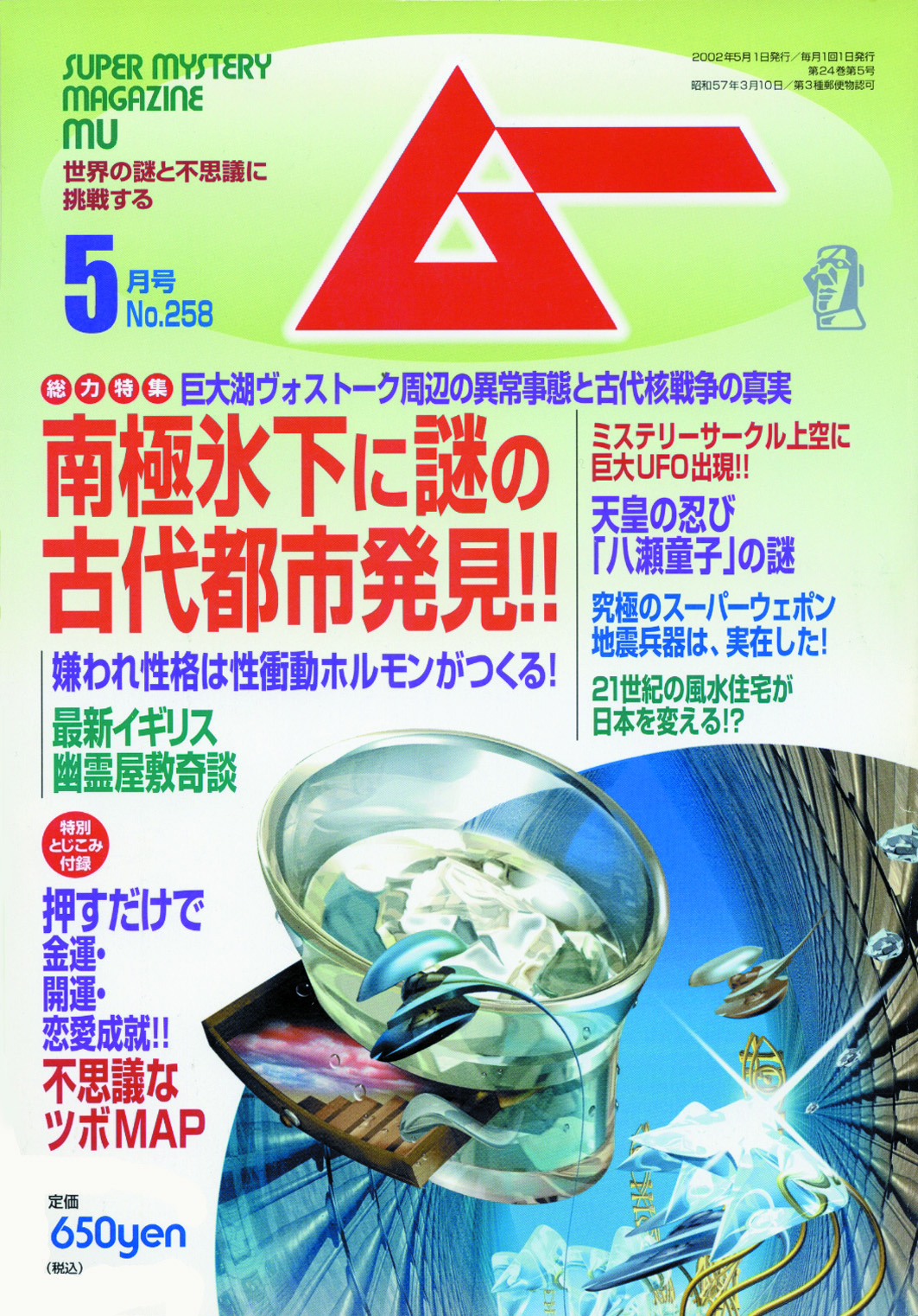 2002年5月号