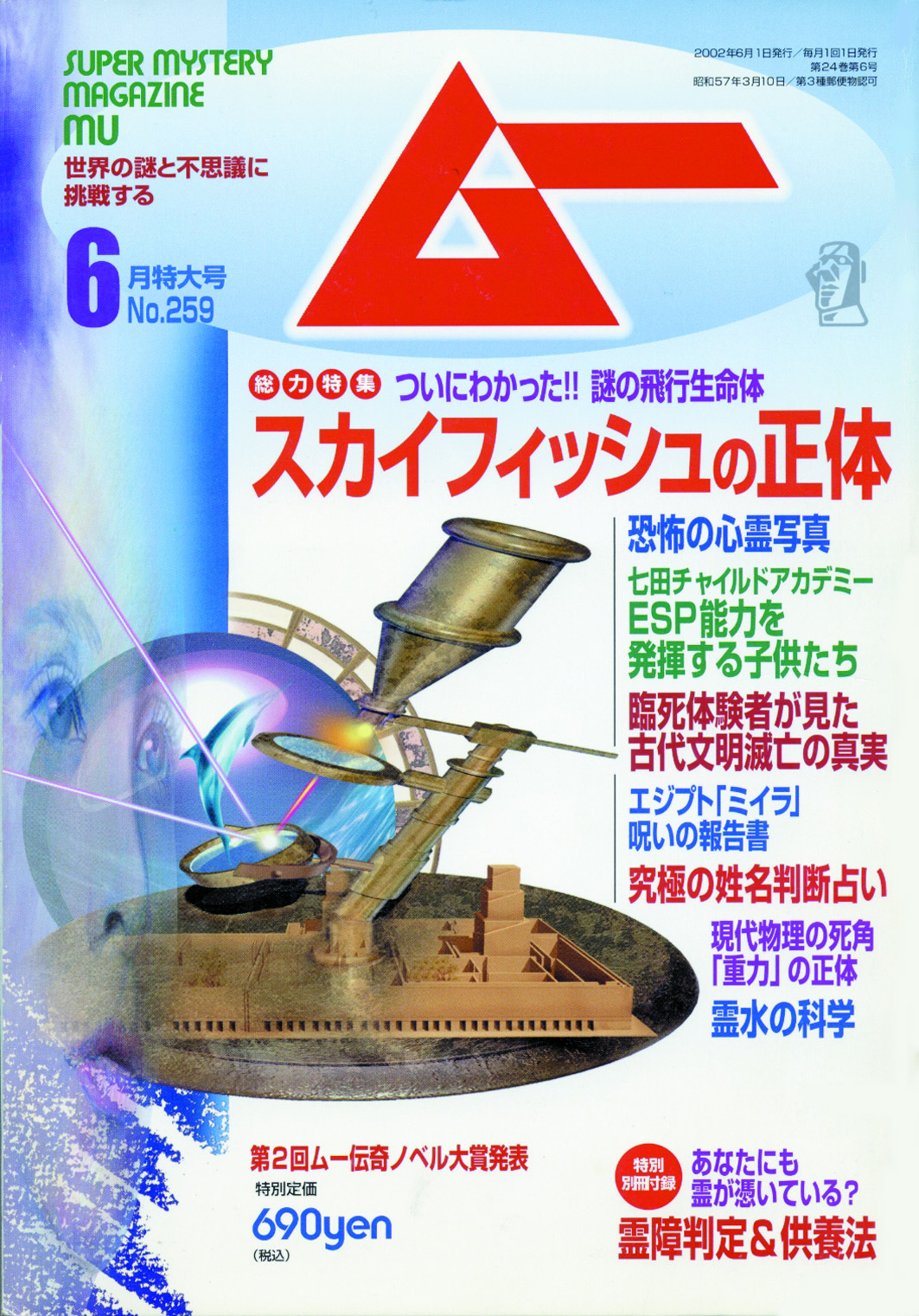 2002年6月号