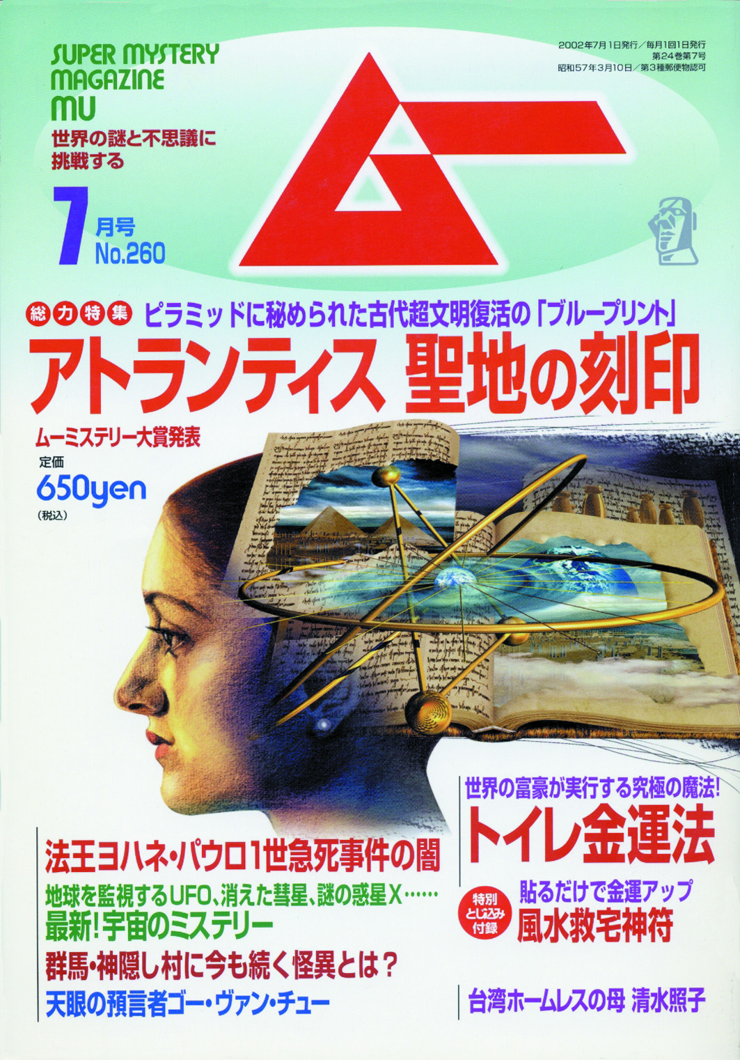当時物　ヤングバージョン　2002年８月号　ドリフト雑誌 Yahoo!オークション -「ヤングバージョン」(趣味、スポーツ