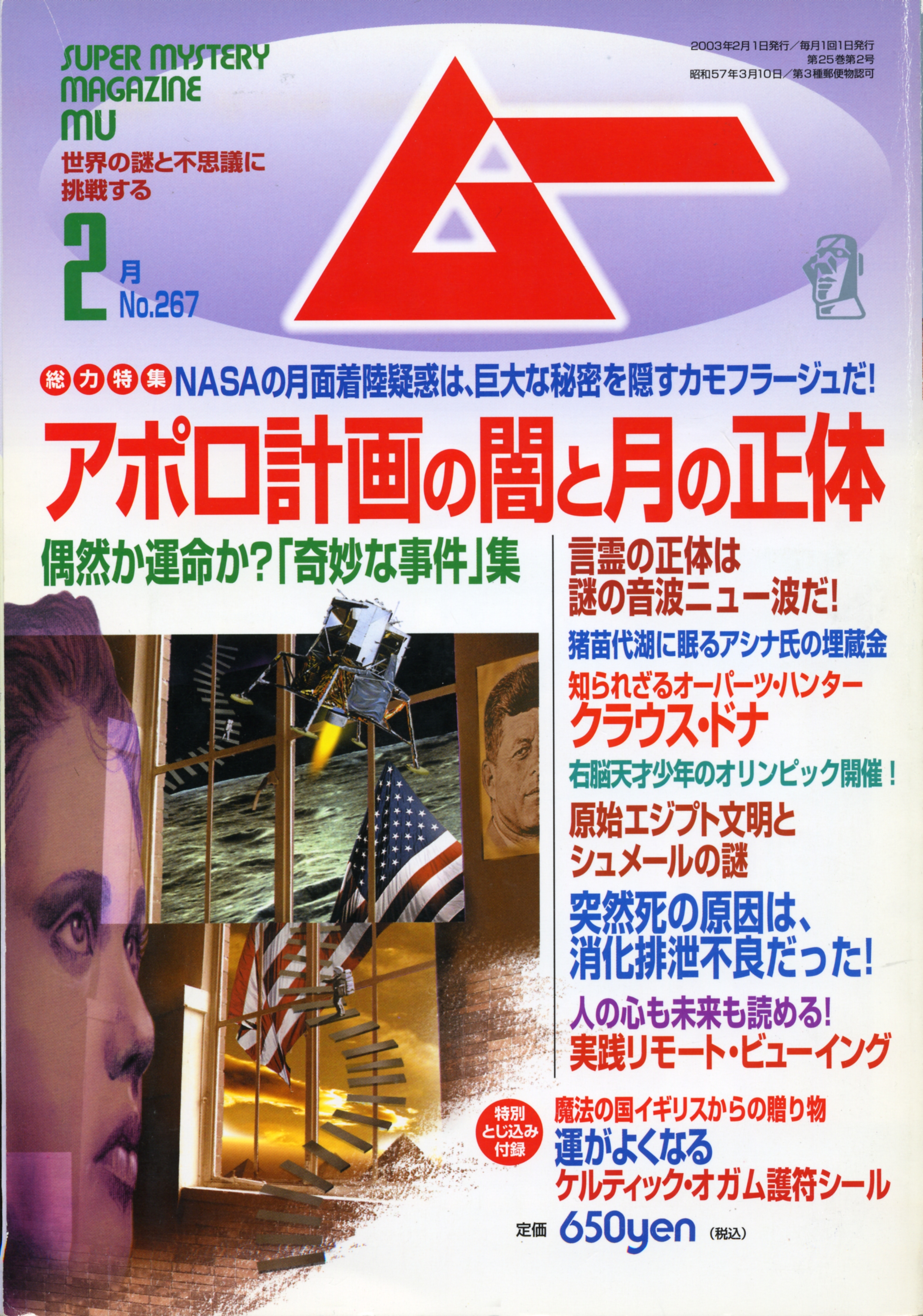 2003年2月号