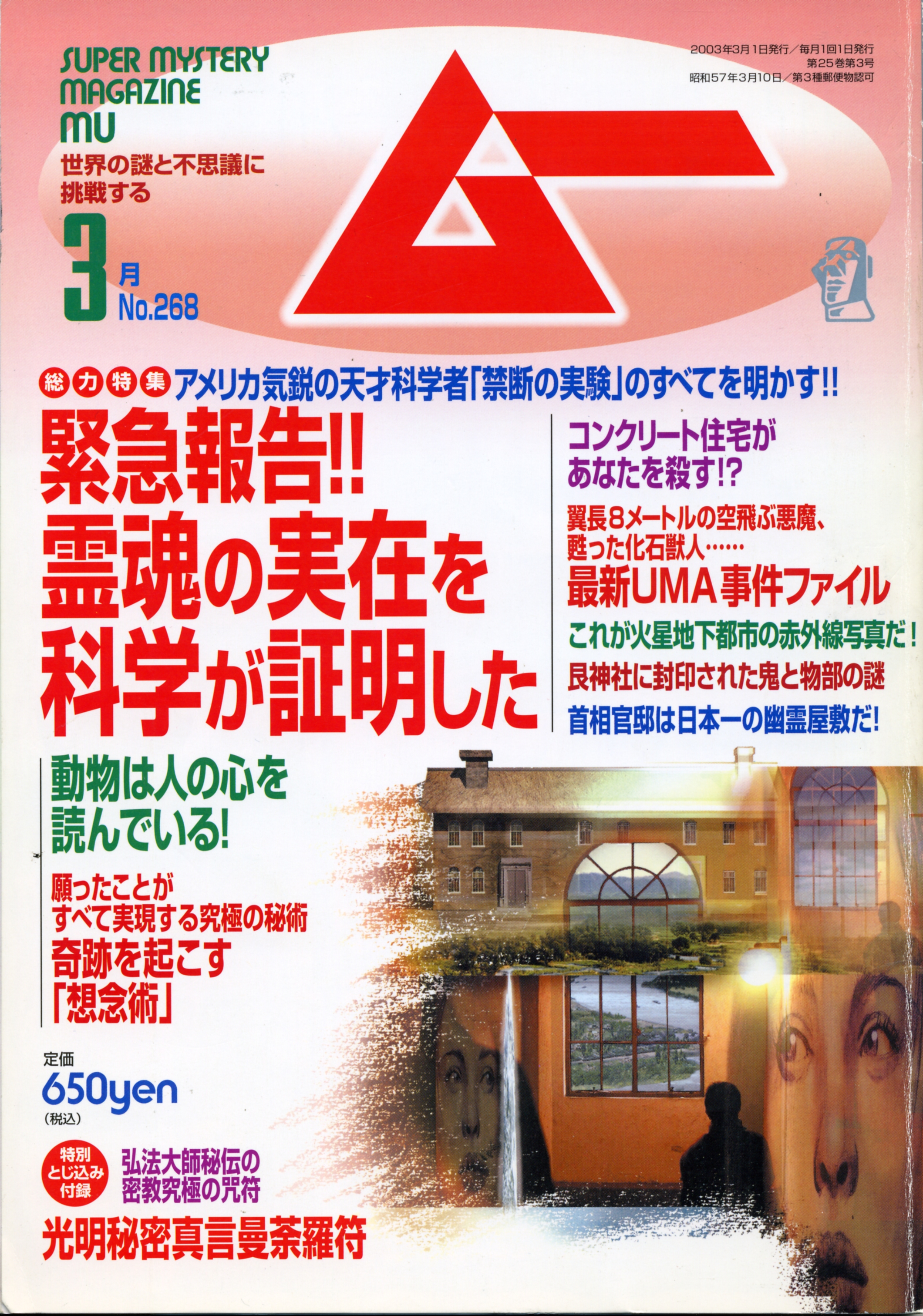 2003年3月号