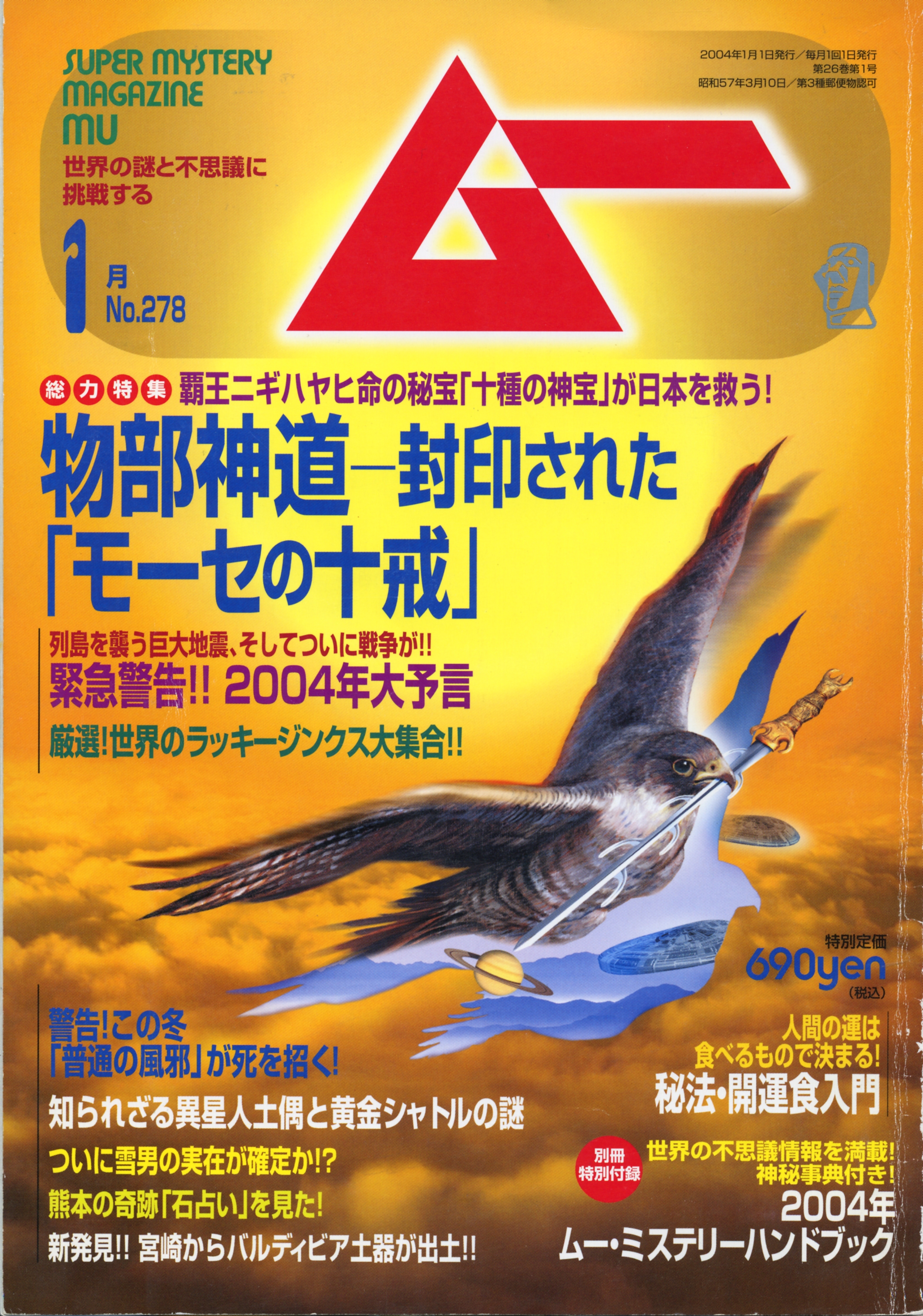 2004年1月号