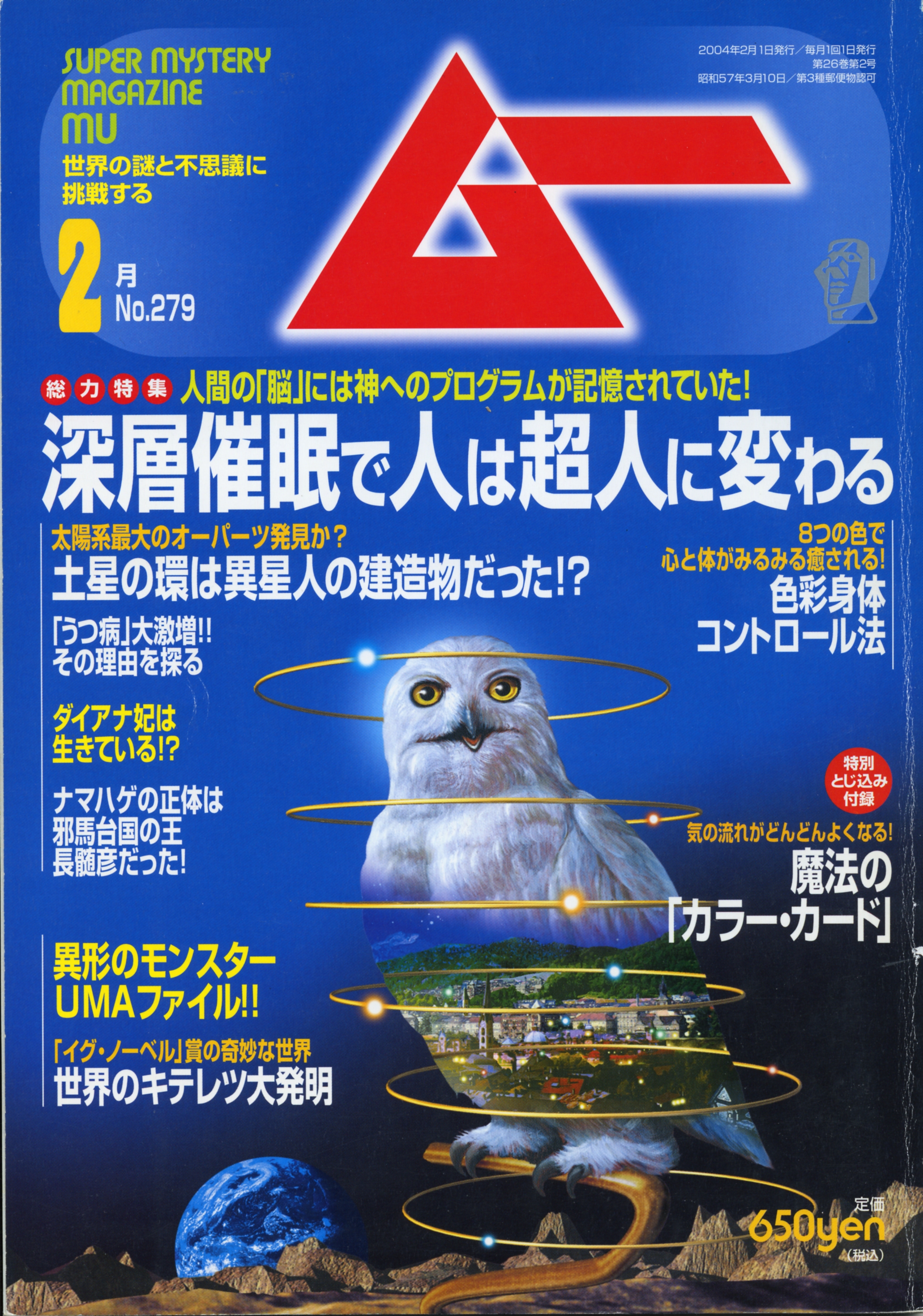 2004年2月号