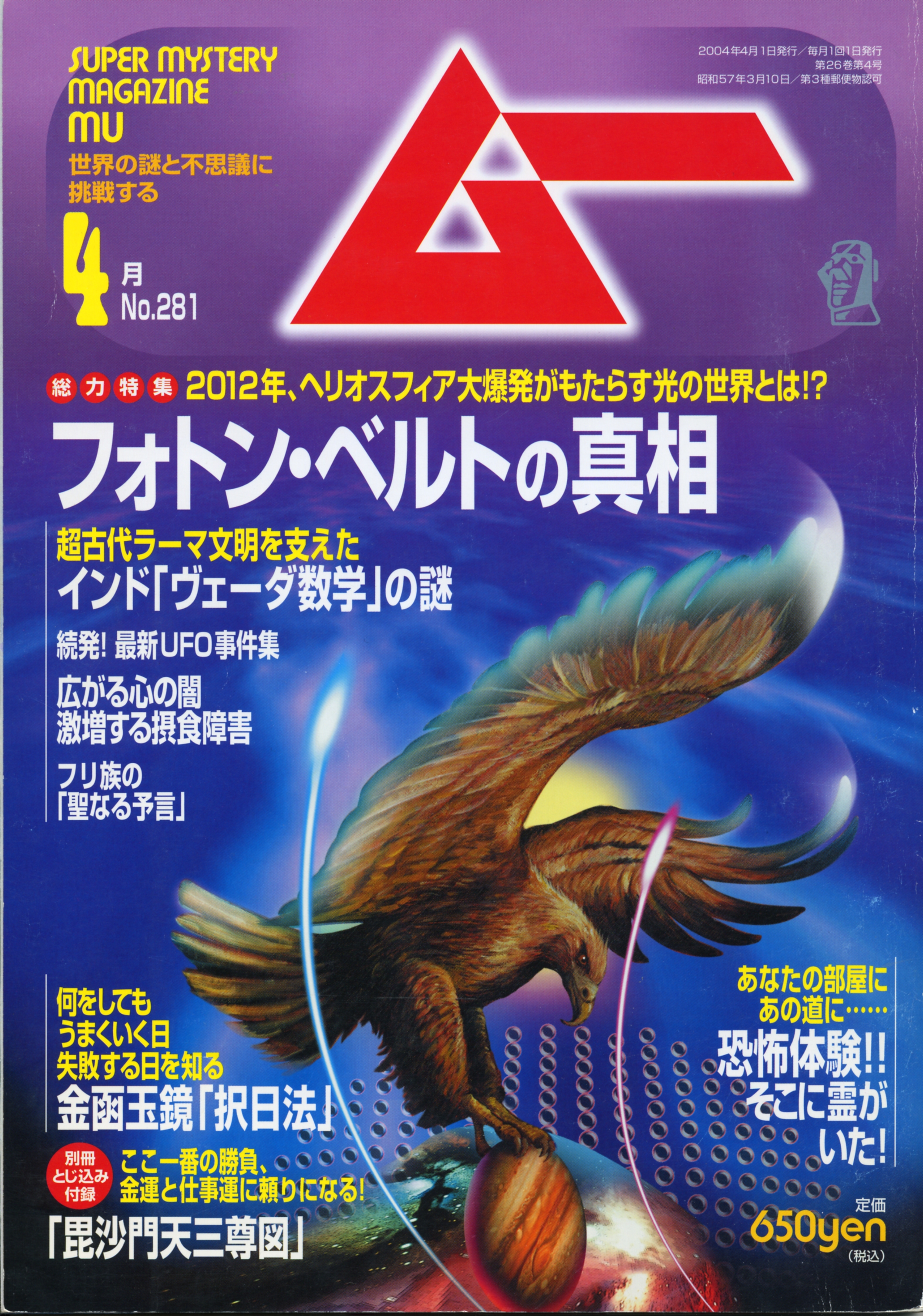 2004年4月号