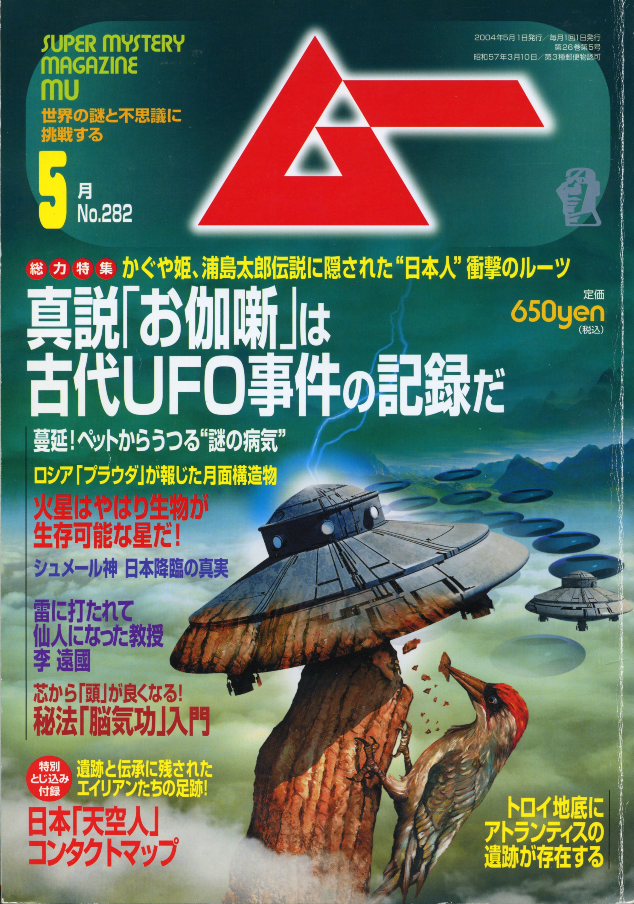 2004年5月号