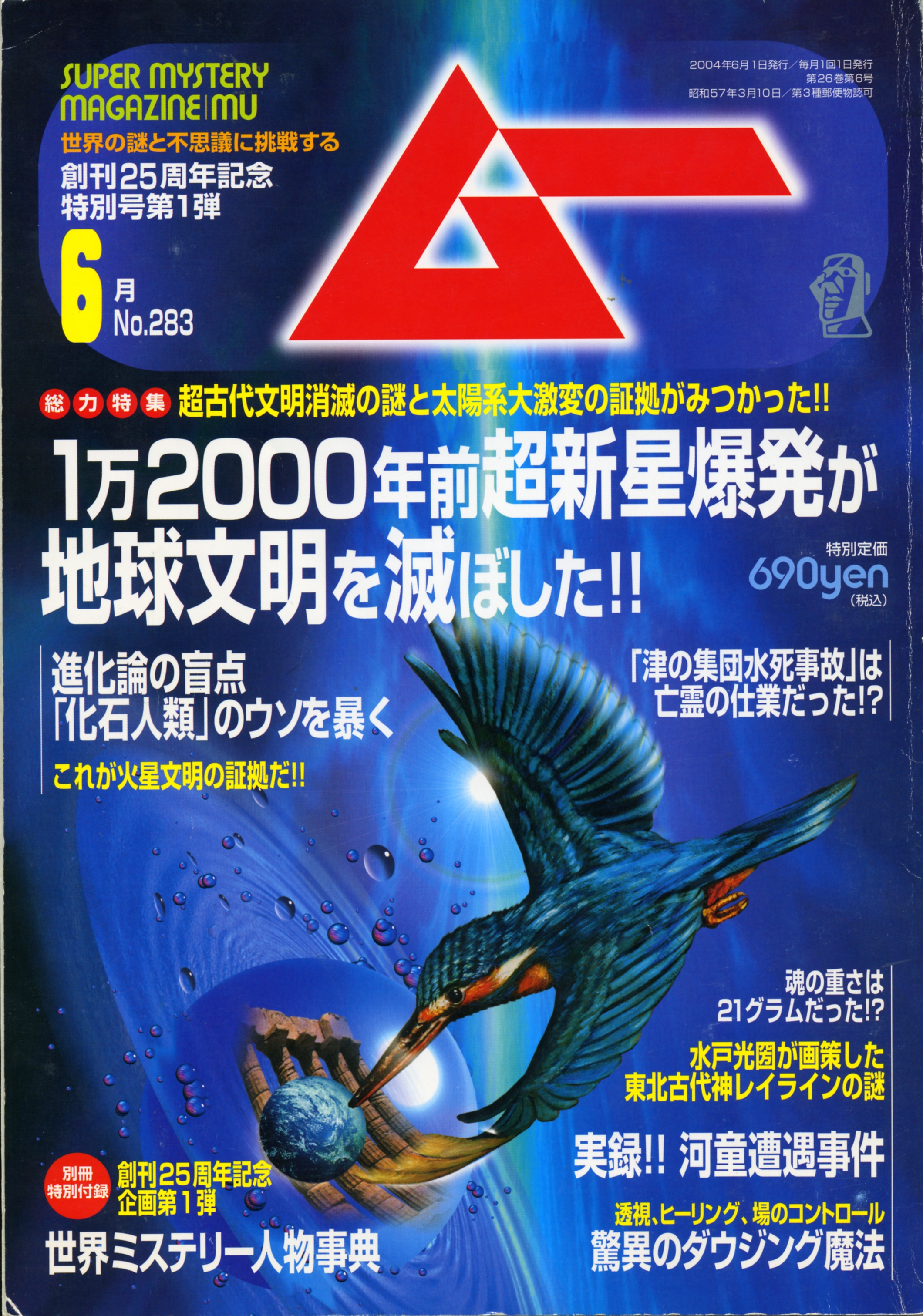 2004年6月号