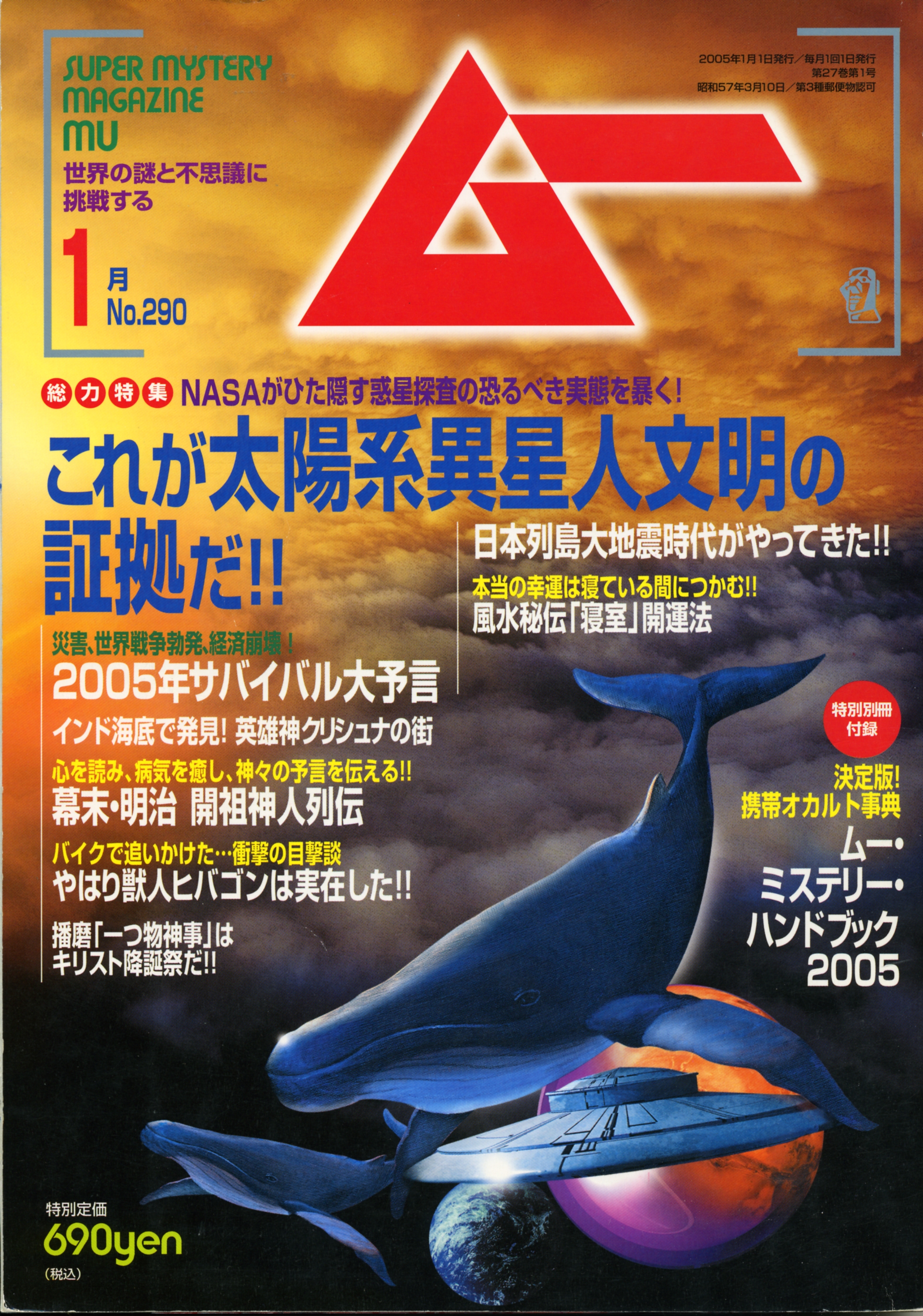 2005年1月号