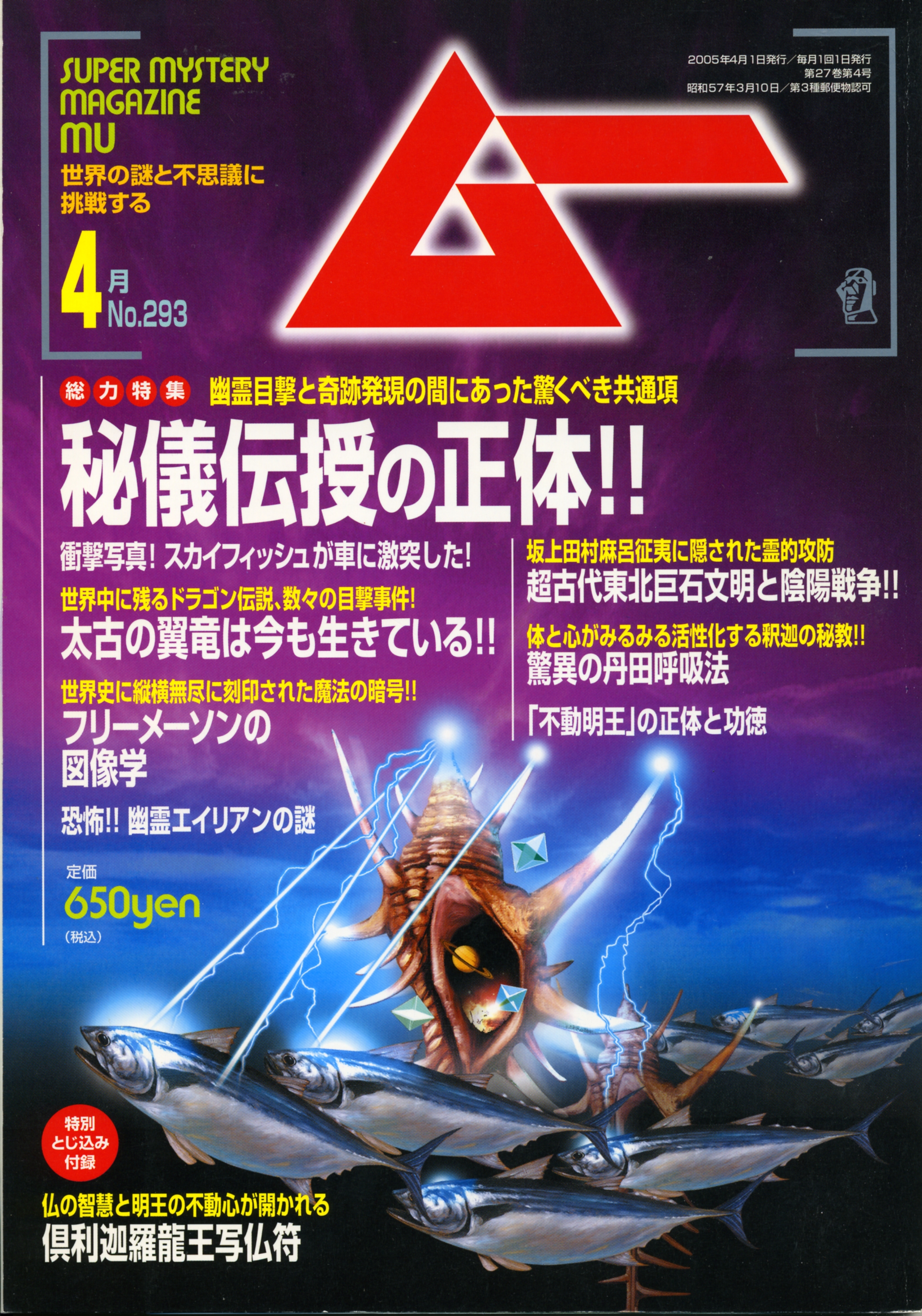 2005年4月号