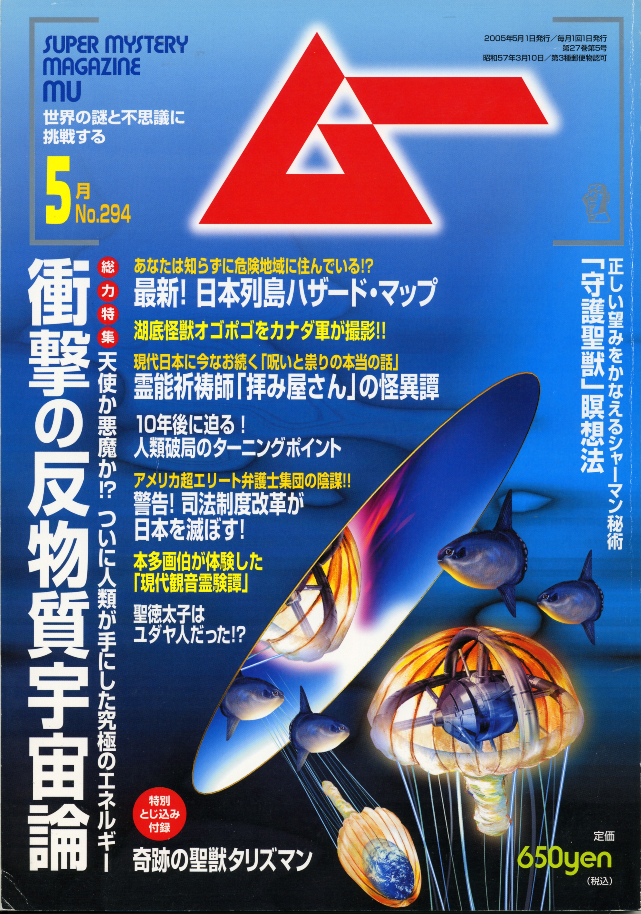 2005年5月号