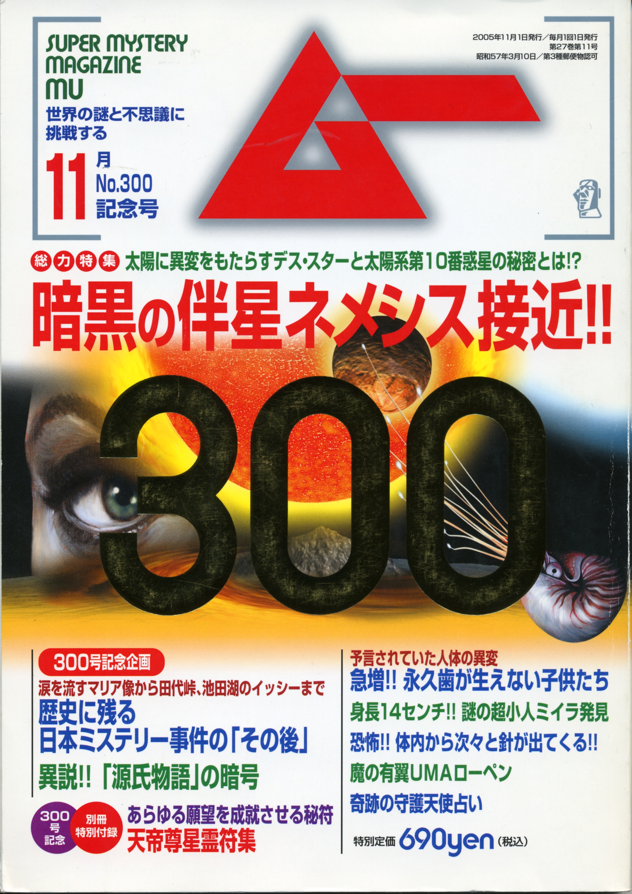 2005年11月号
