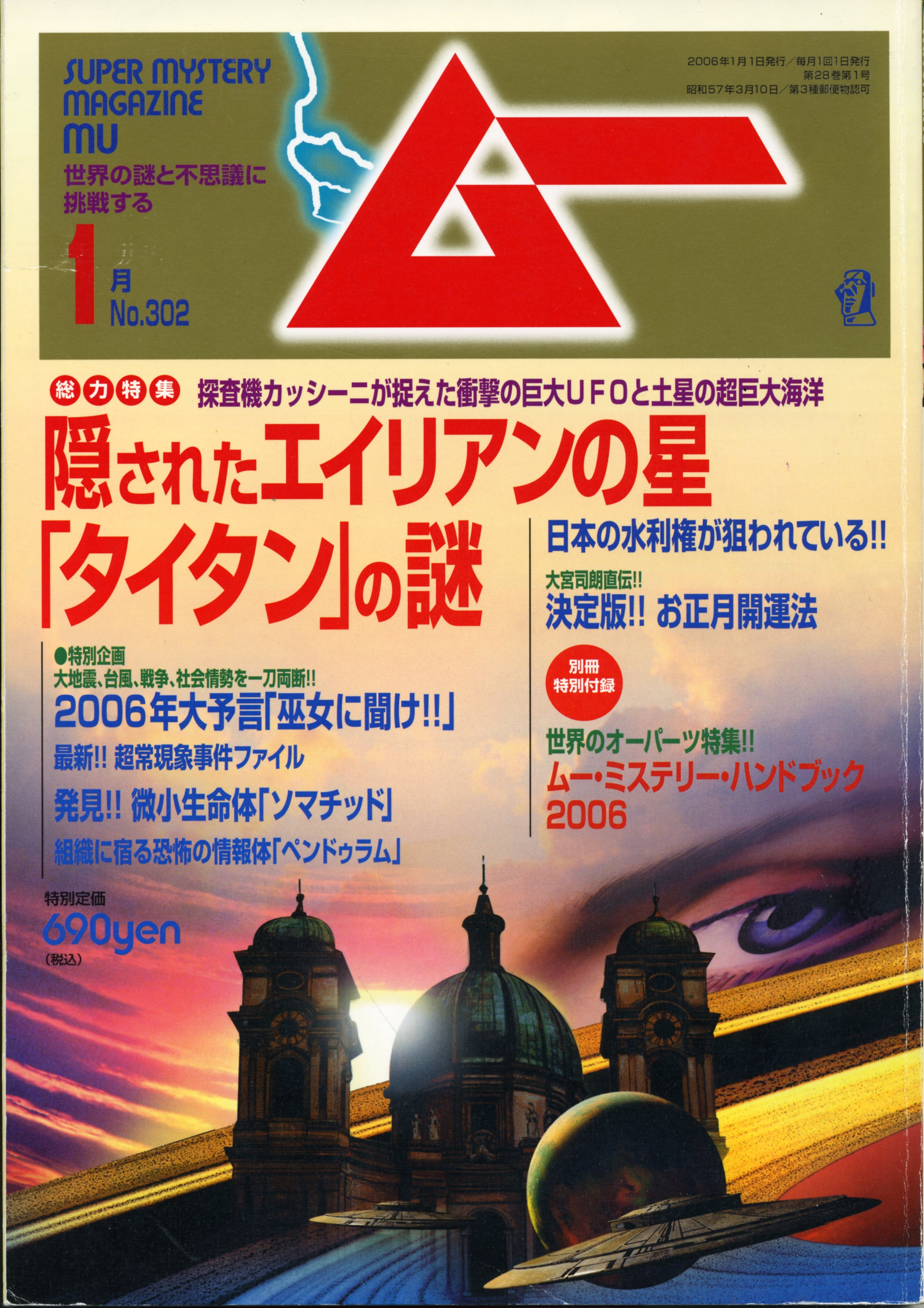 2006年1月号