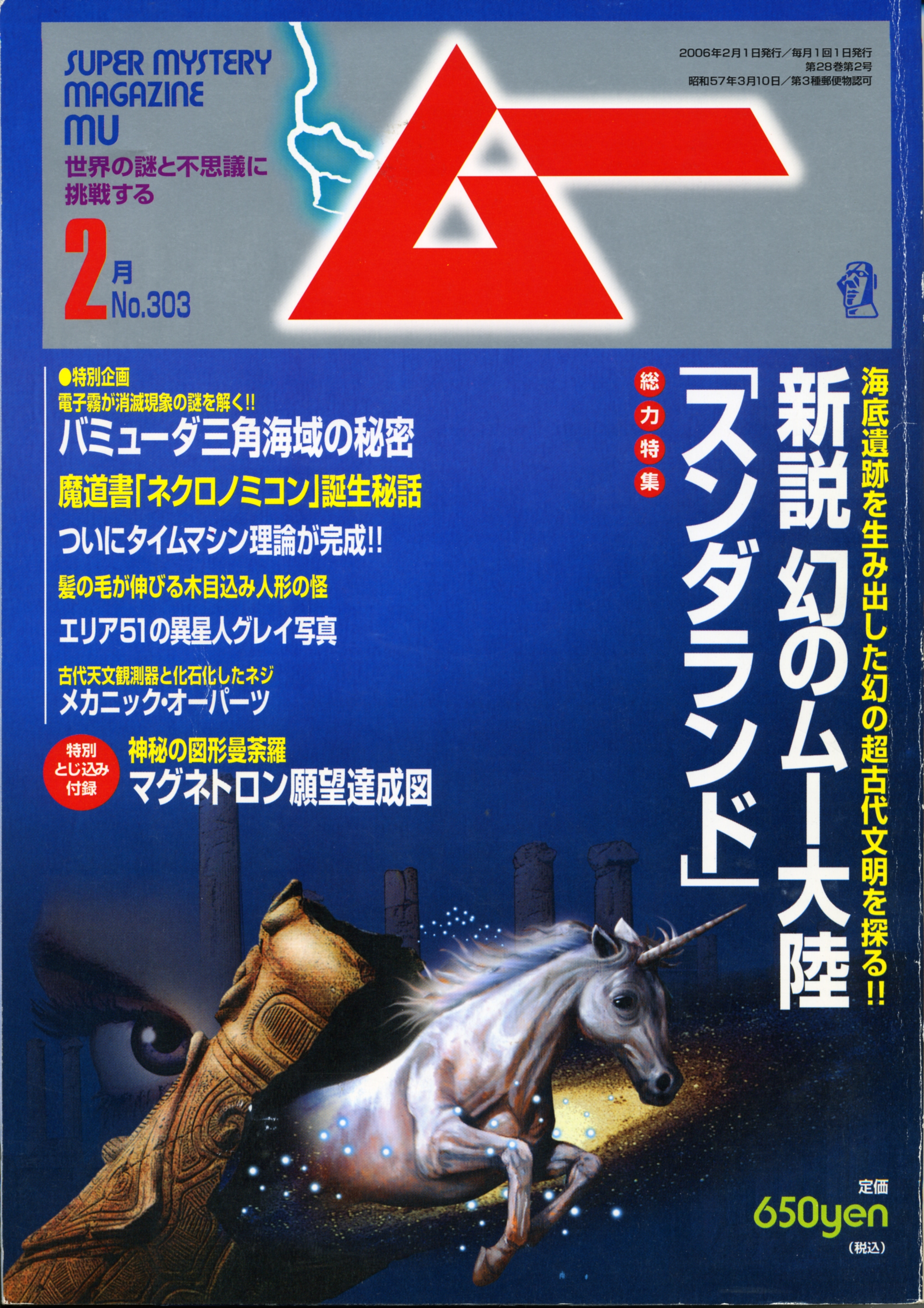 2006年2月号