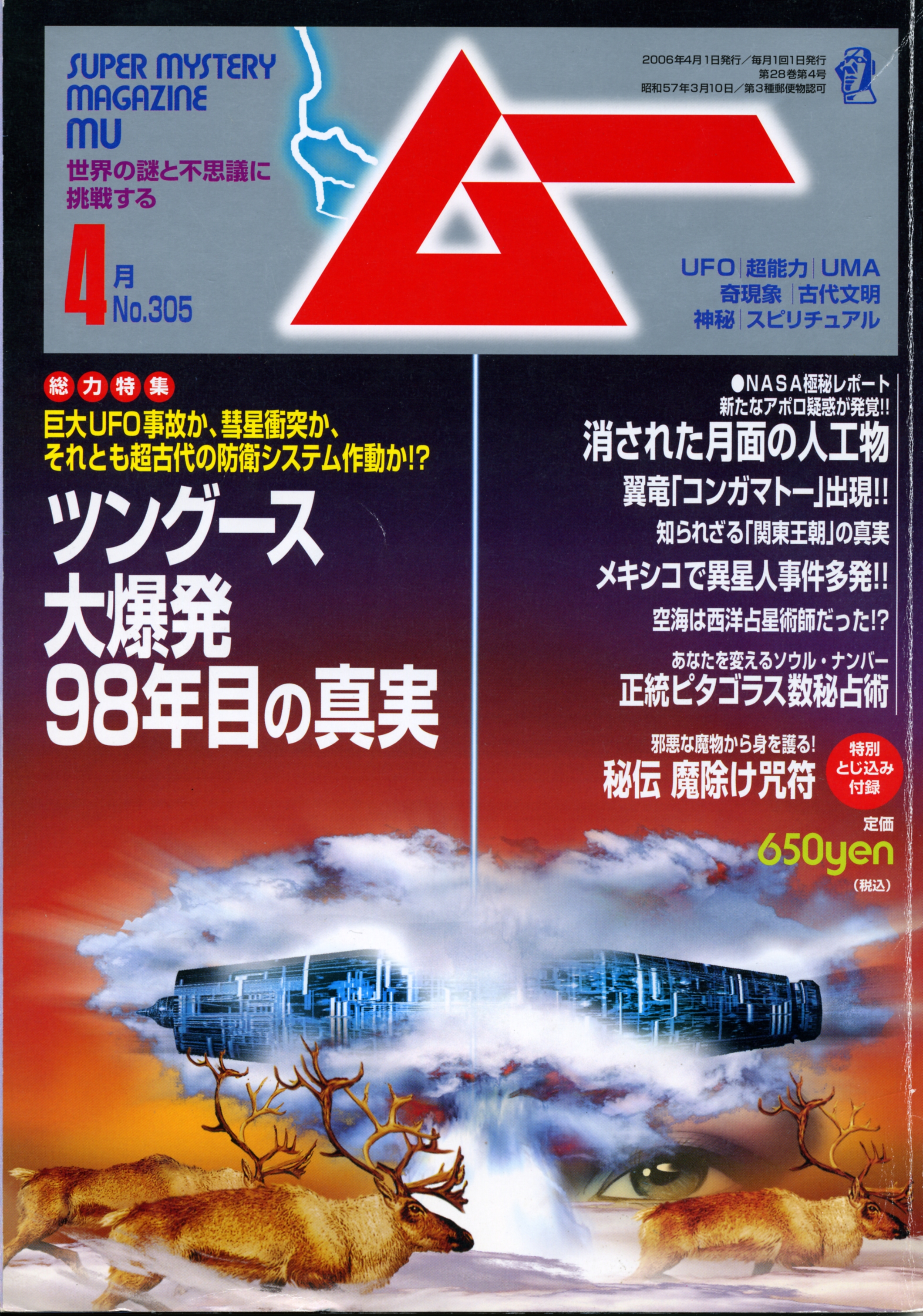 2006年4月号