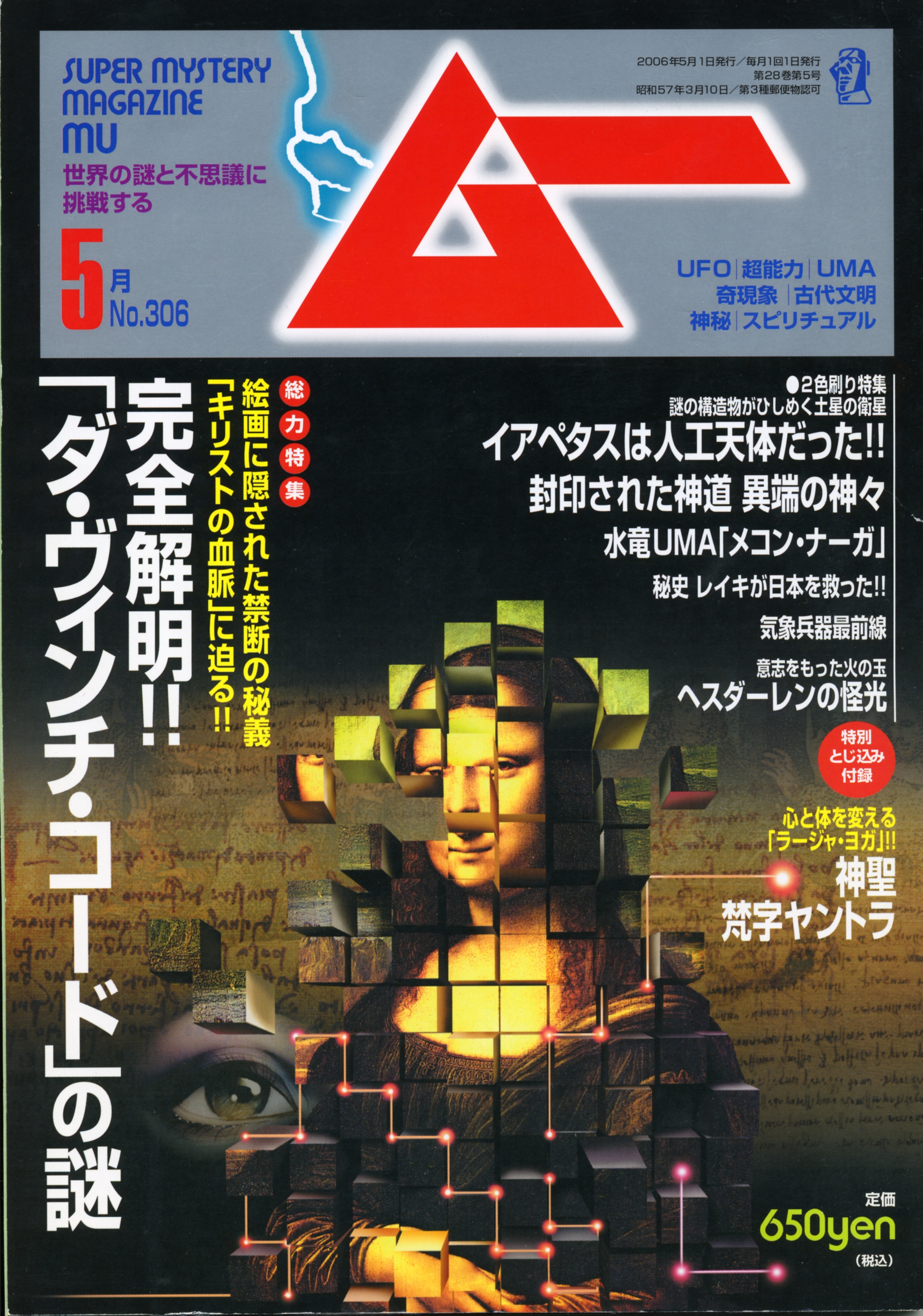 2006年5月号