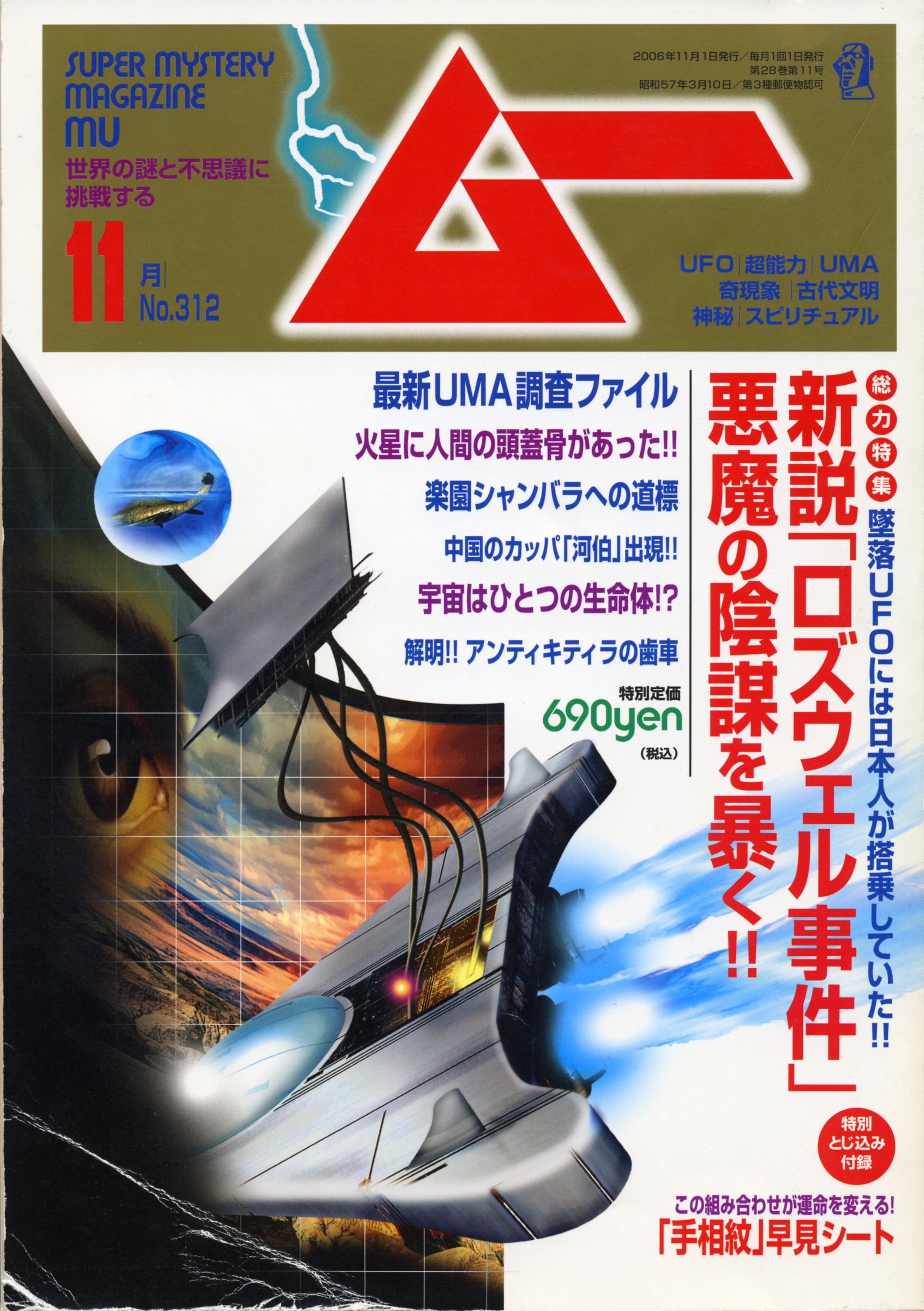 2006年11月号