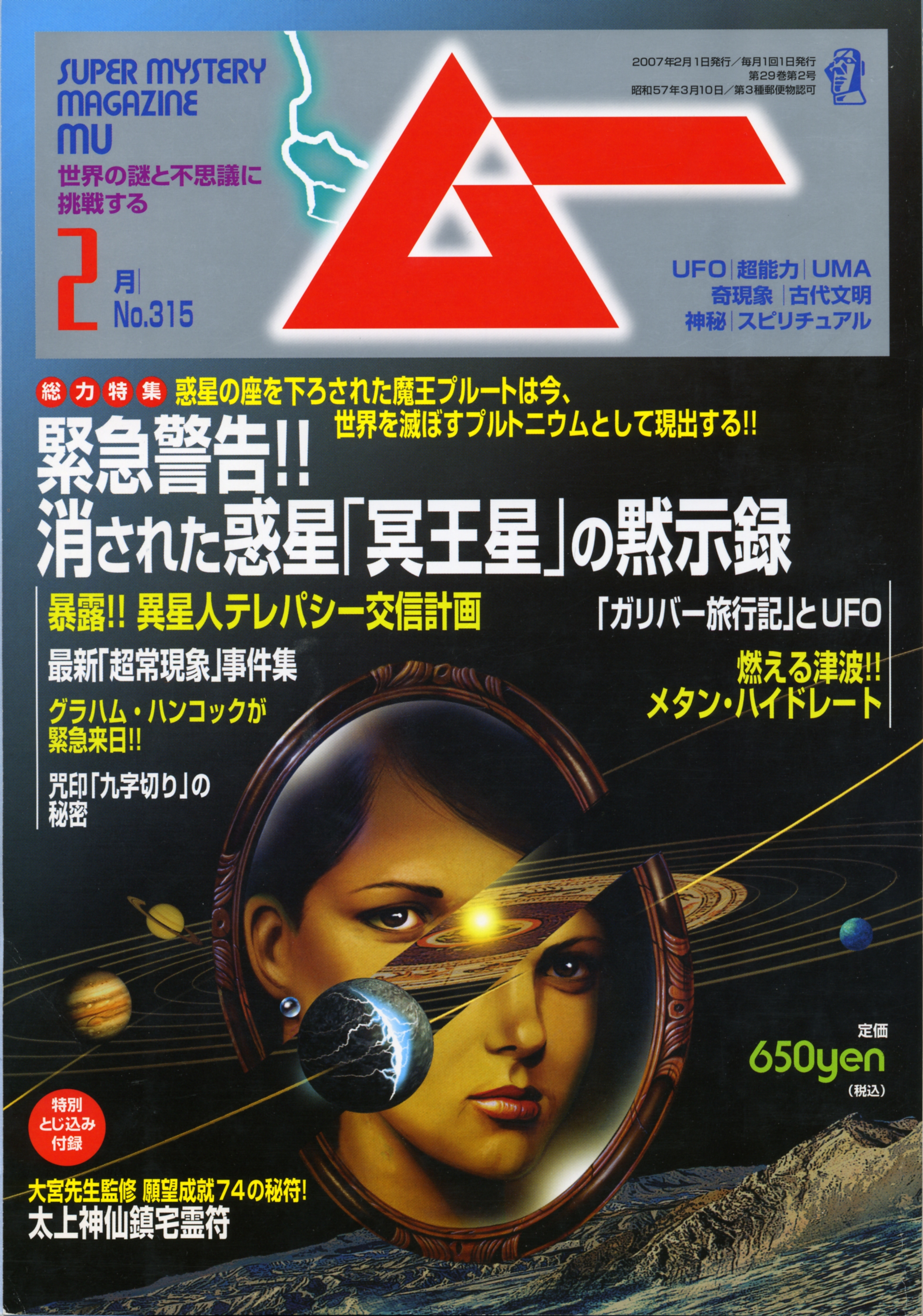 2007年2月号