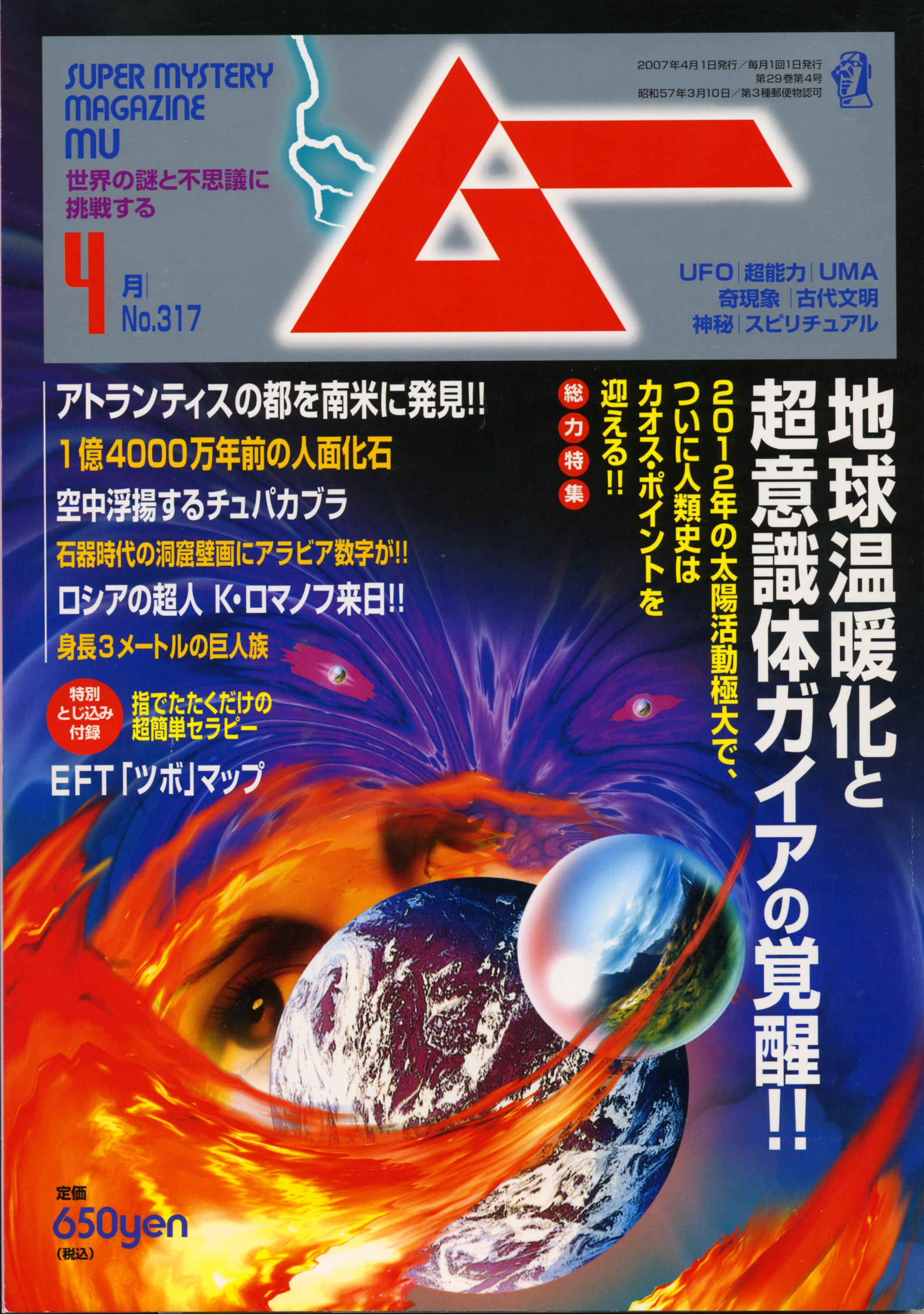 2007年4月号