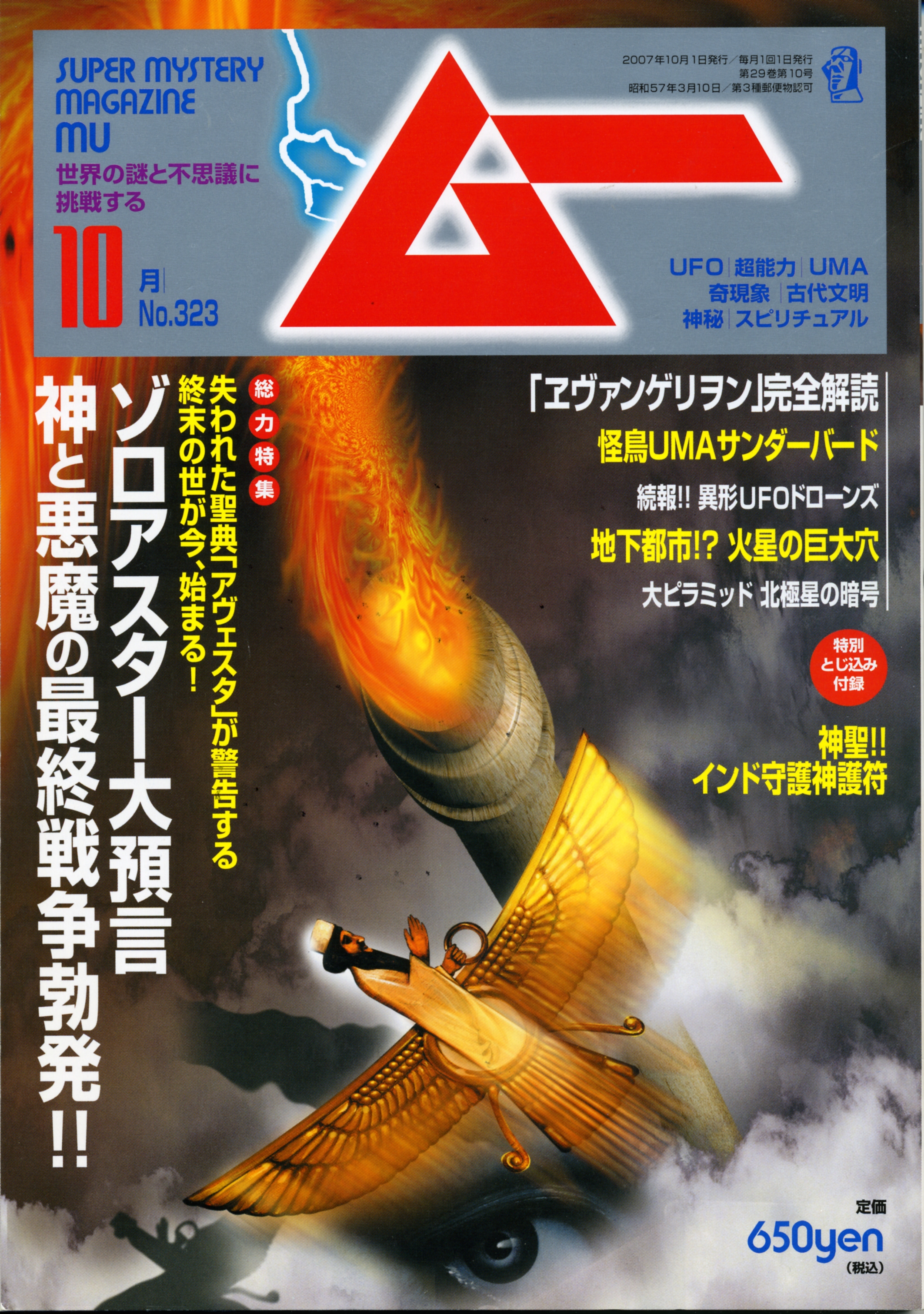 2007年10月号