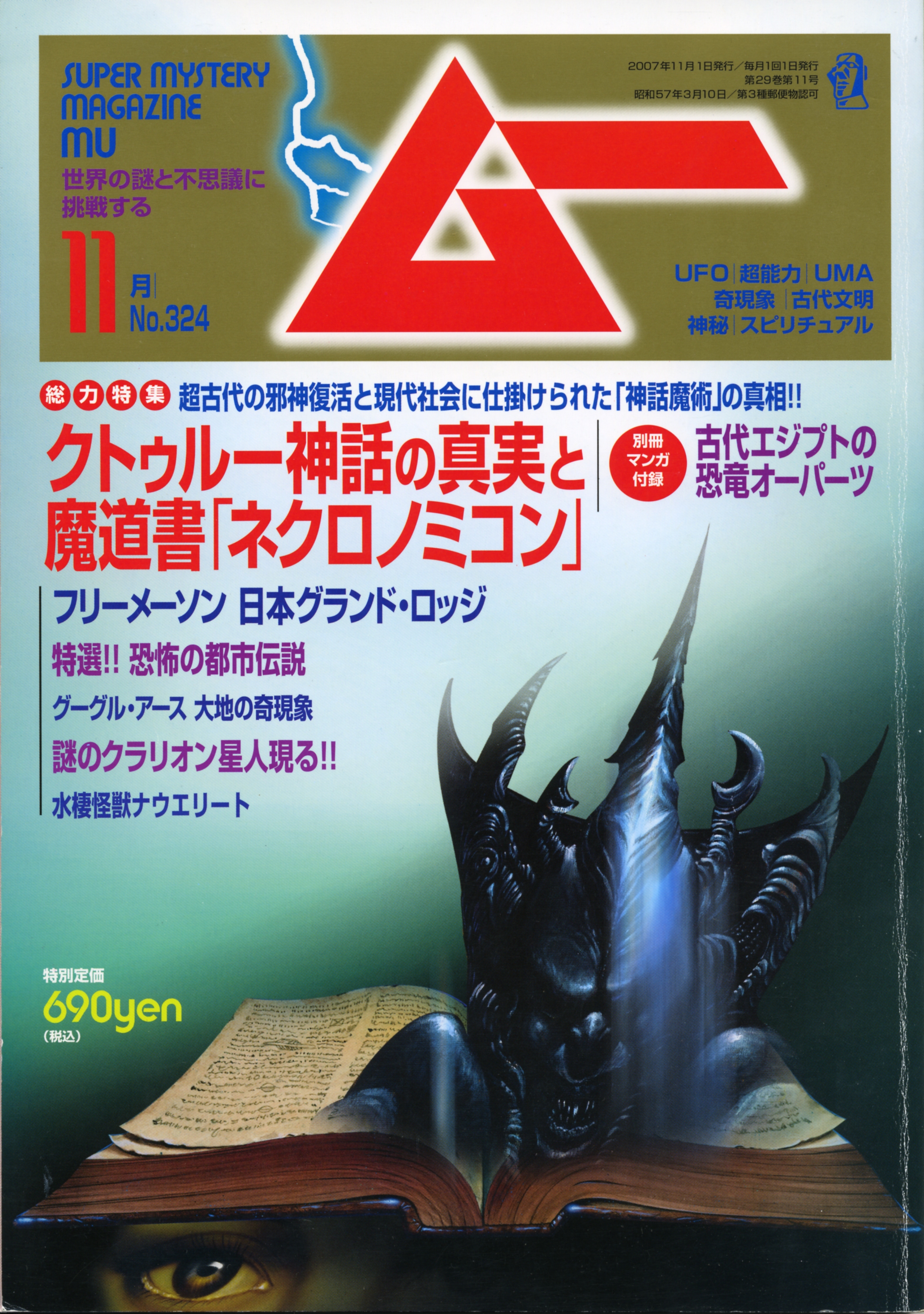 2007年11月号