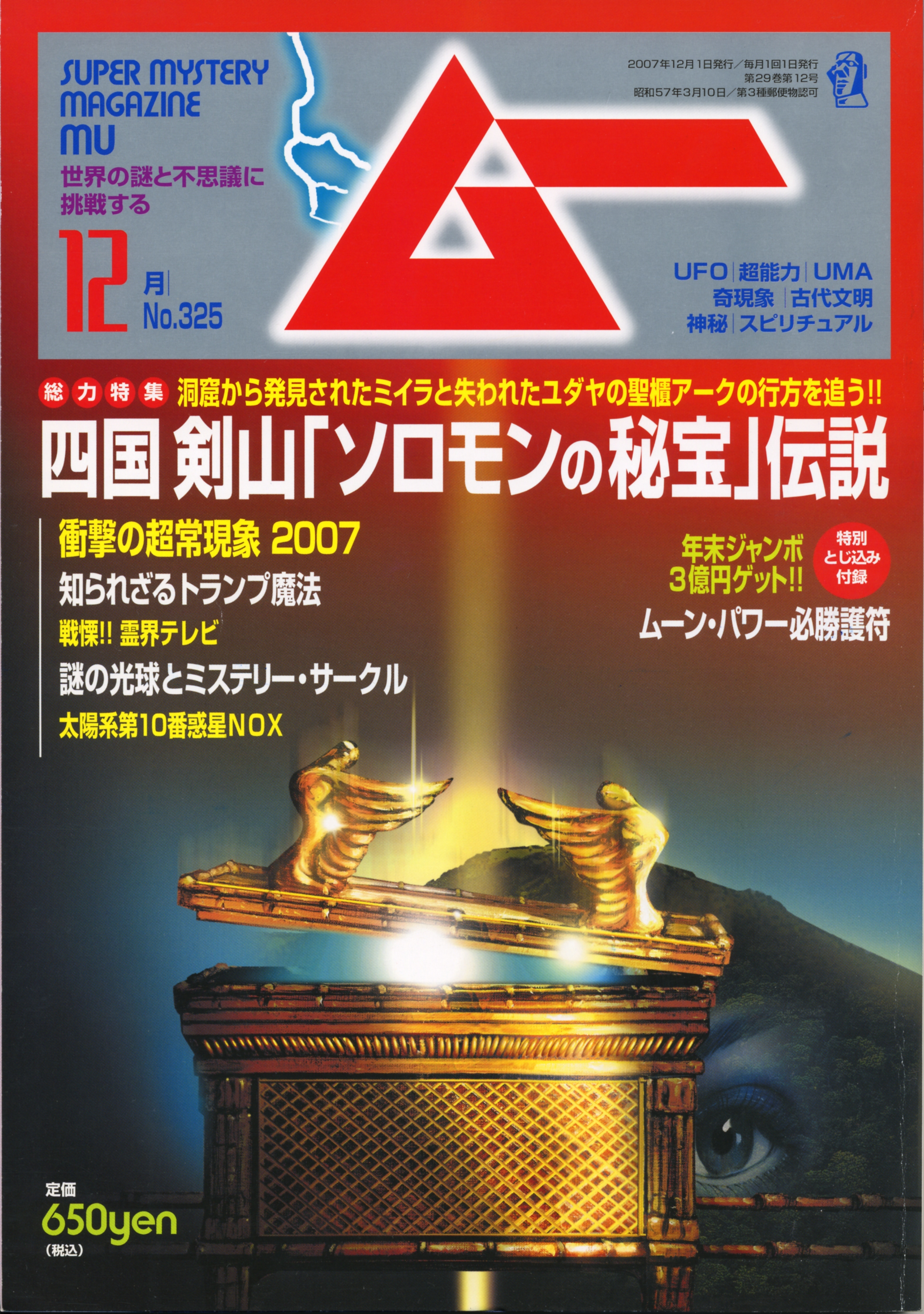 2007年12月号