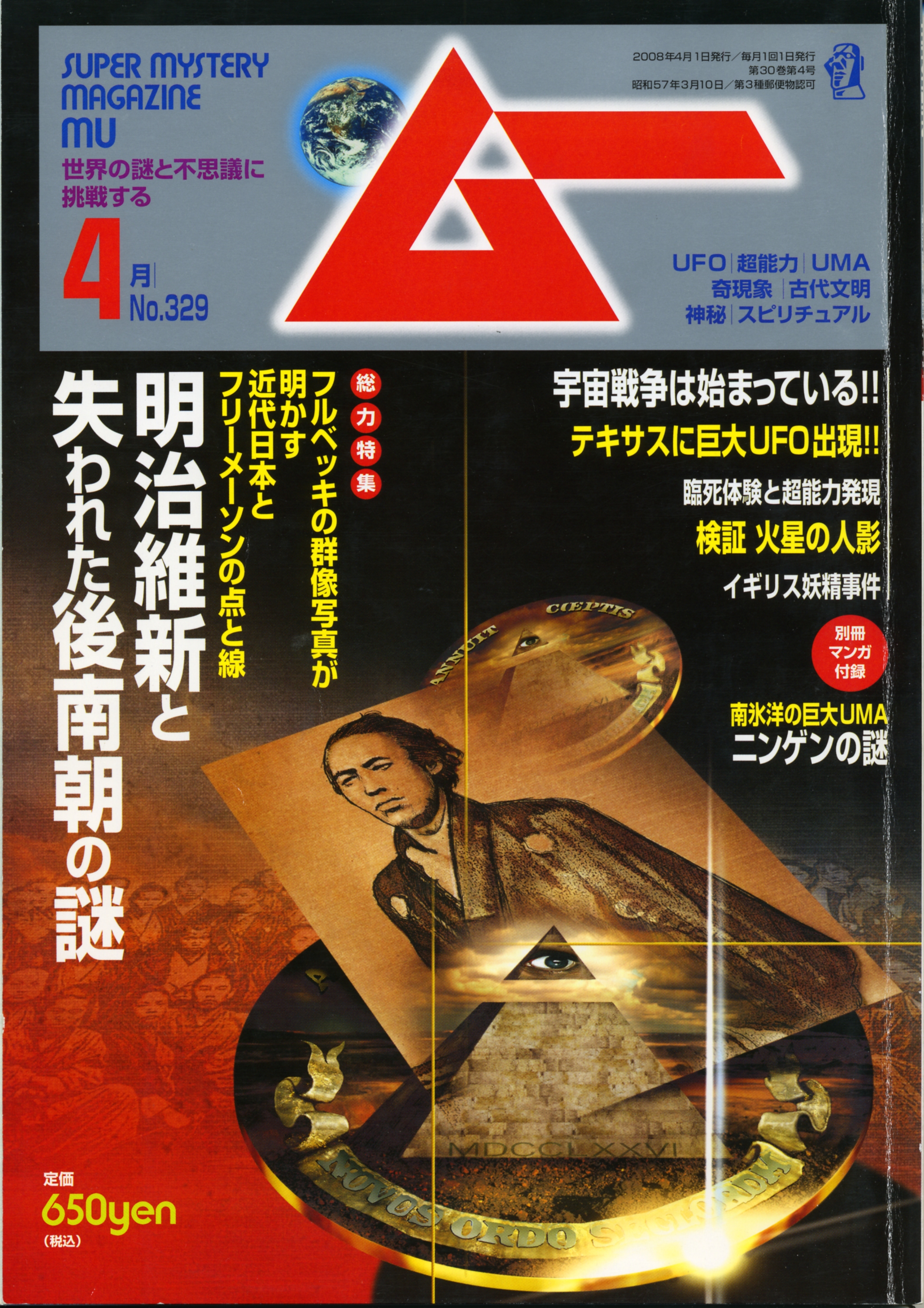 2008年4月号