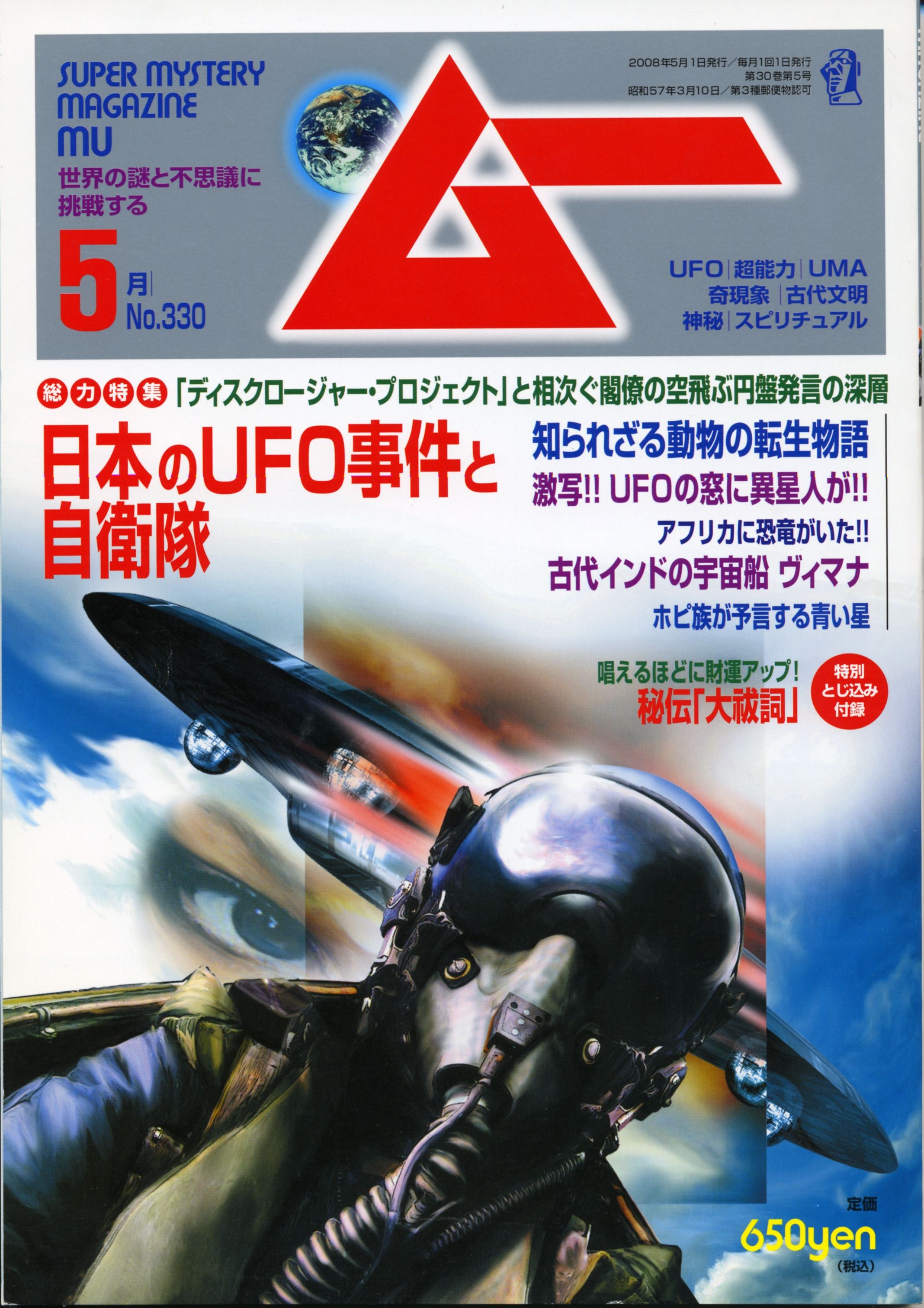 2008年5月号