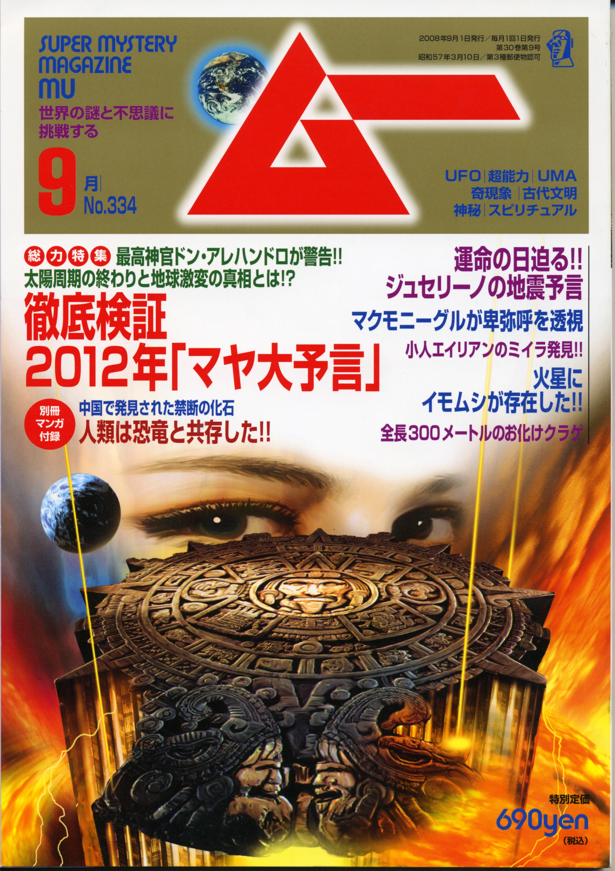 2008年9月号