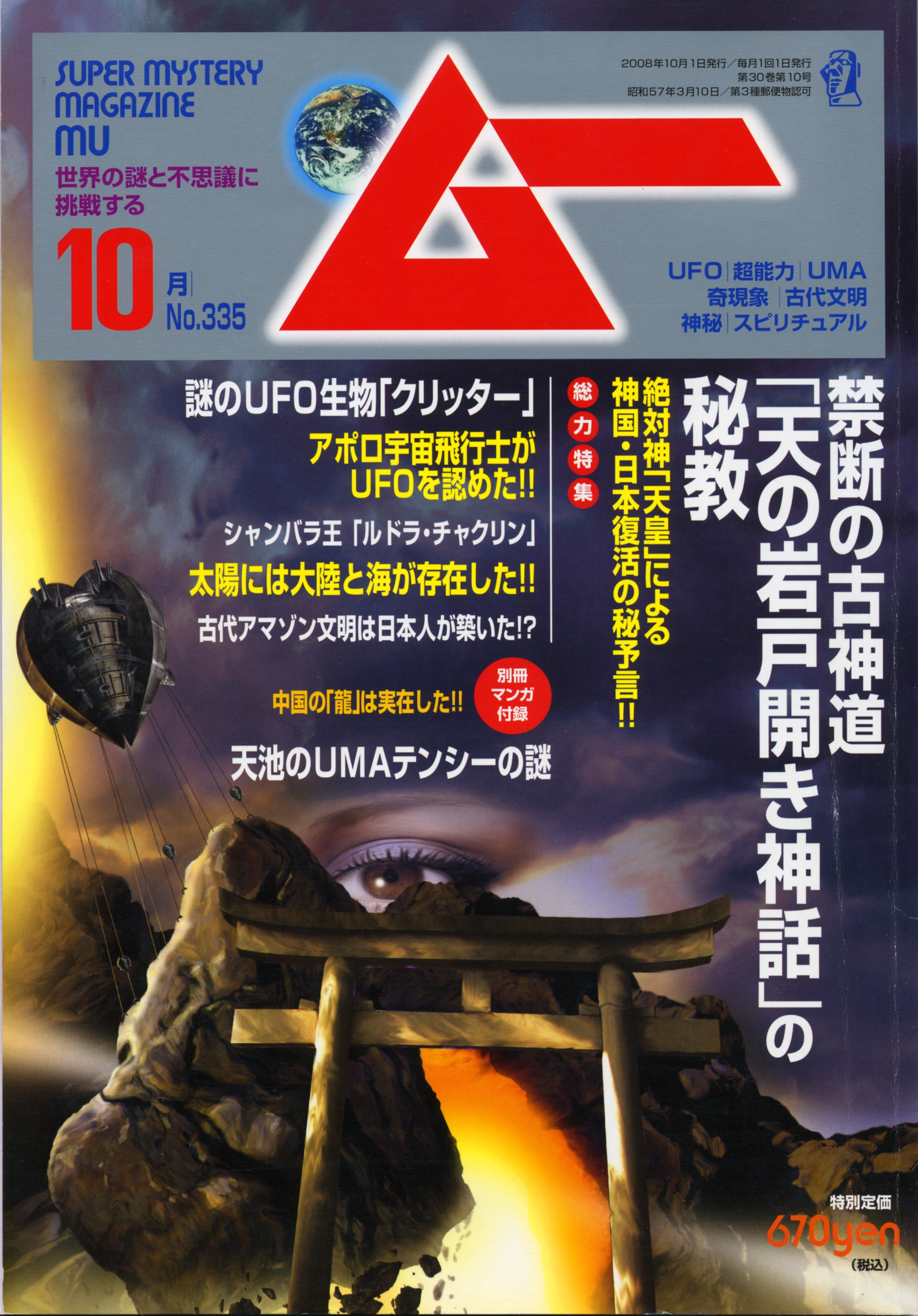 2008年10月号