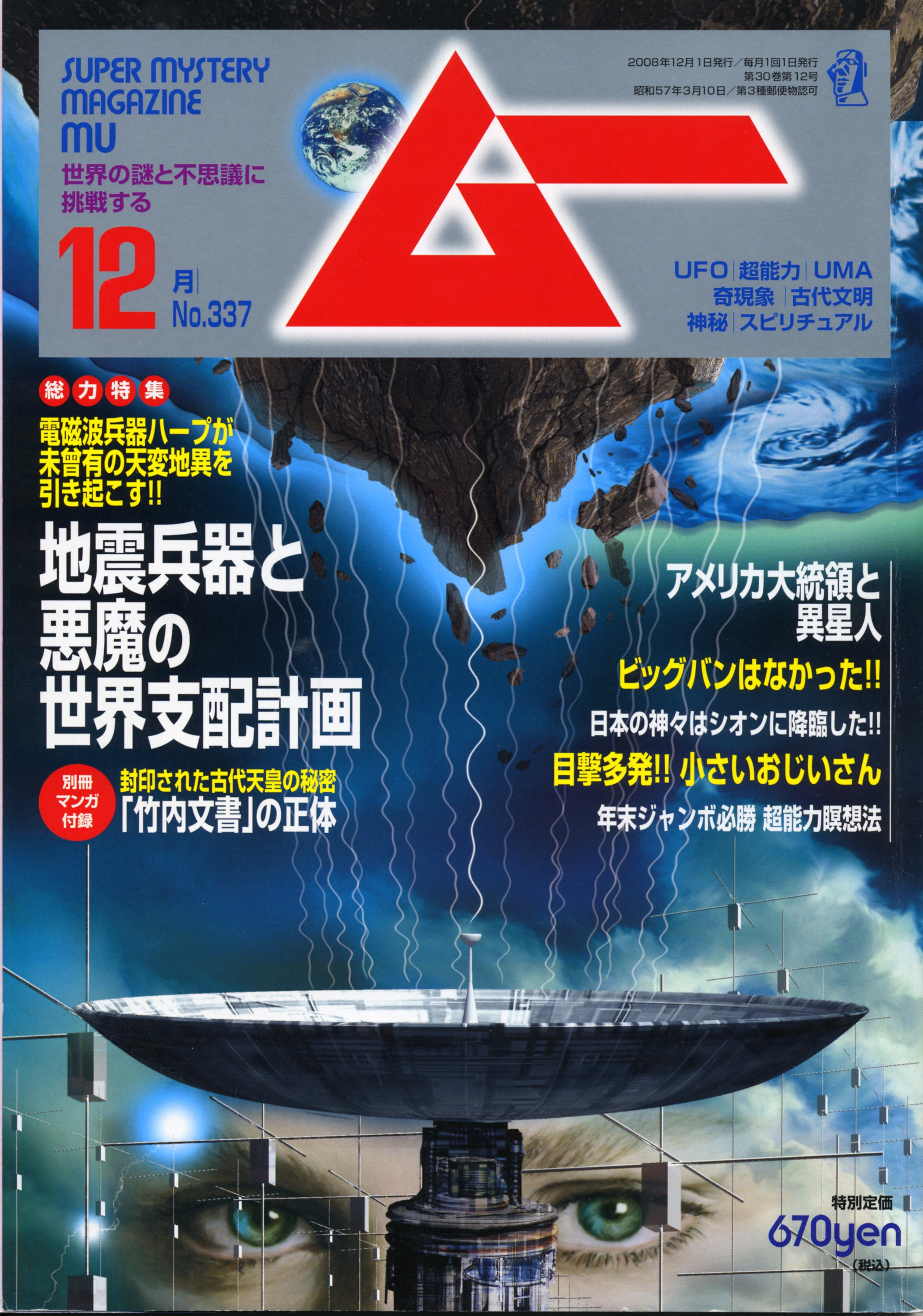 2008年12月号
