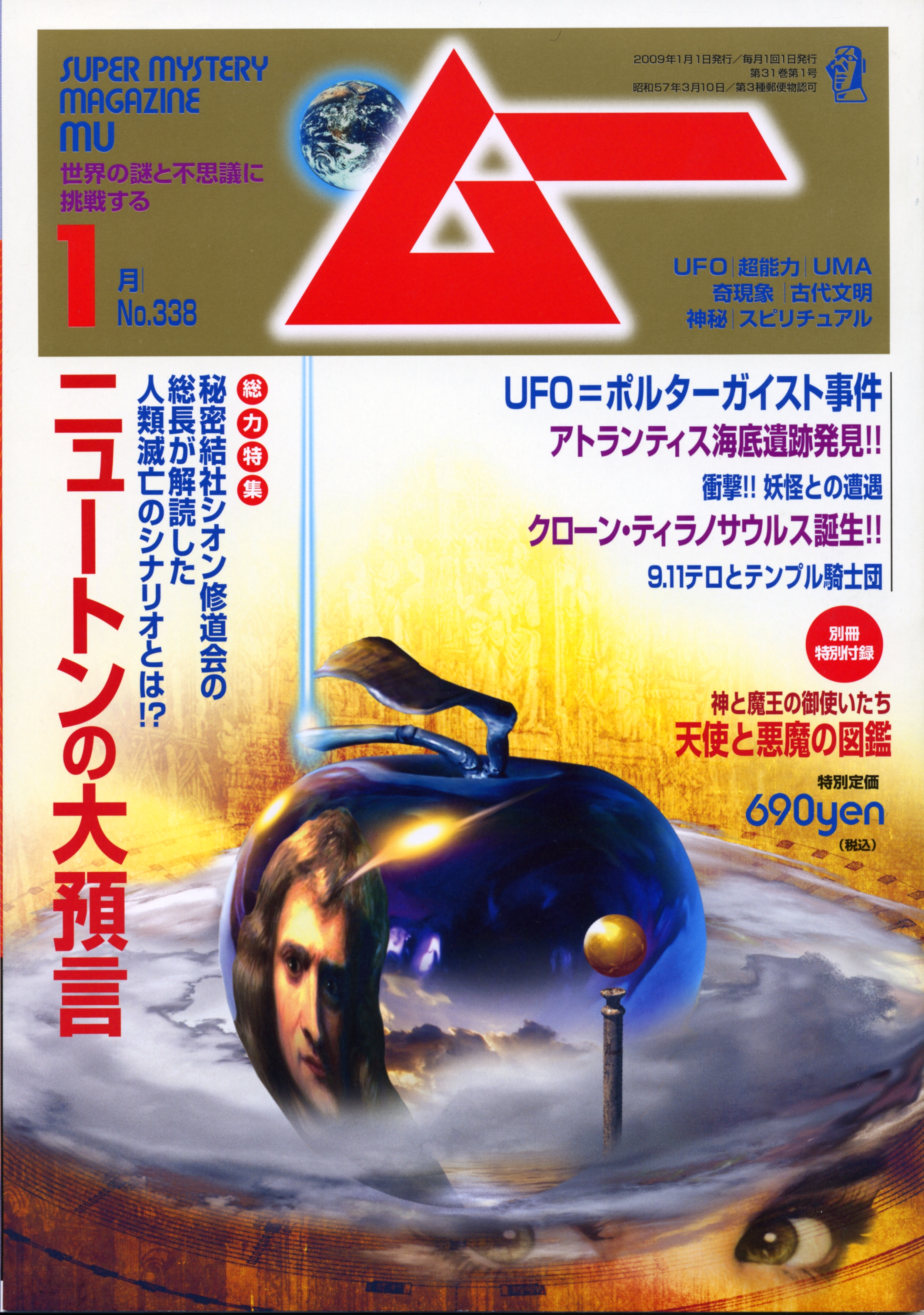2009年1月号