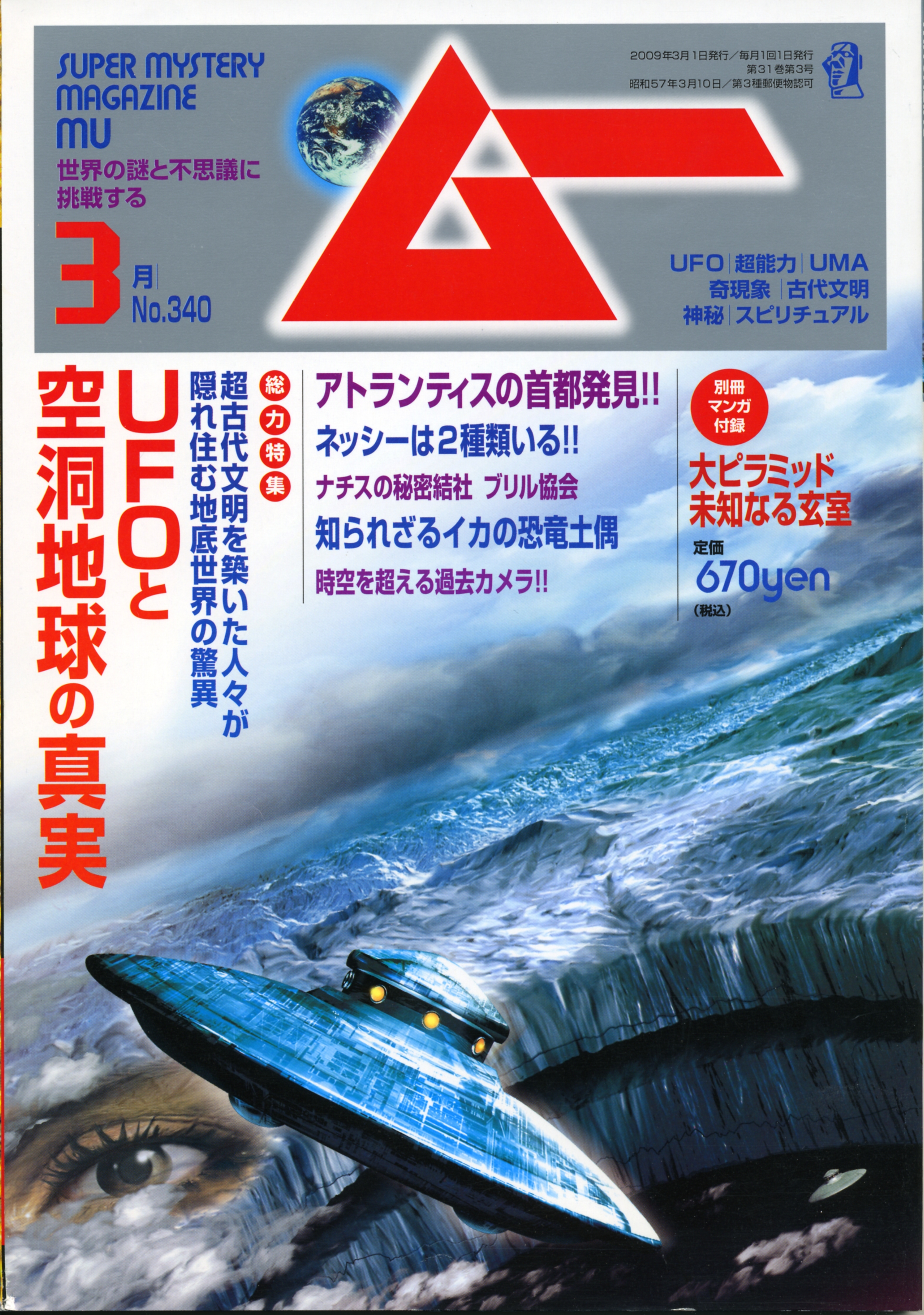 2009年3月号