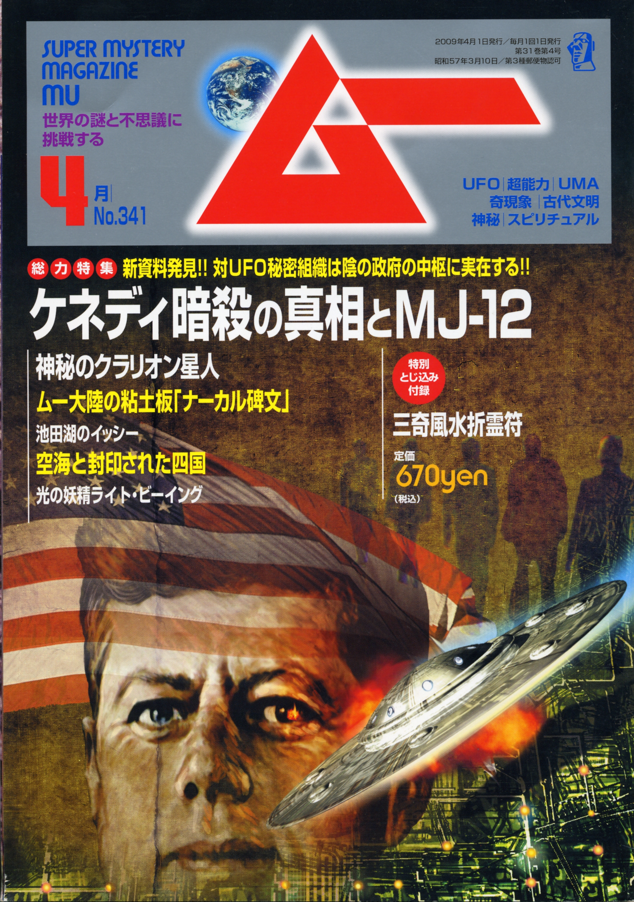 2009年4月号
