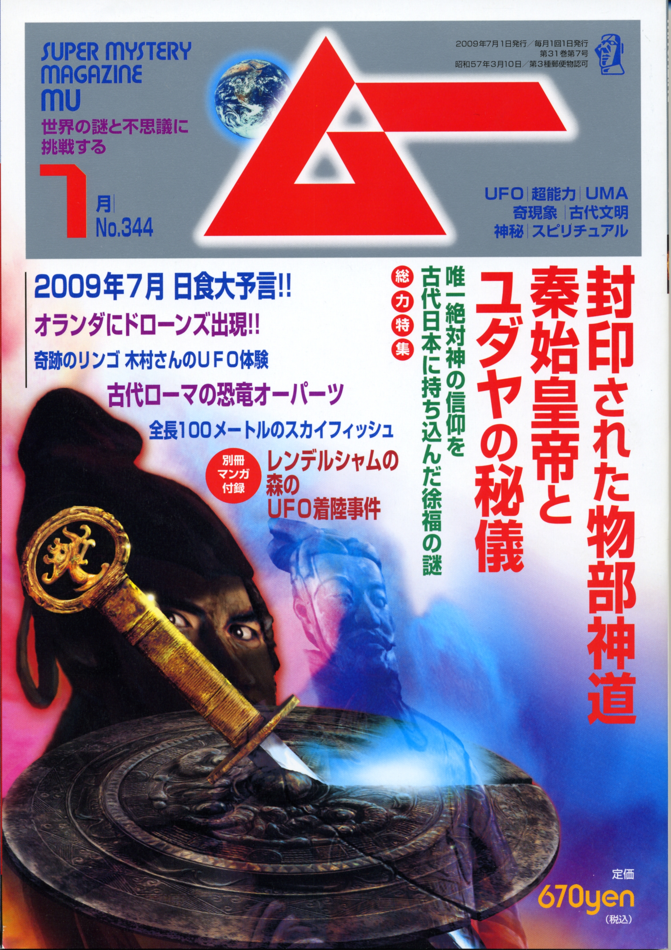 2009年7月号