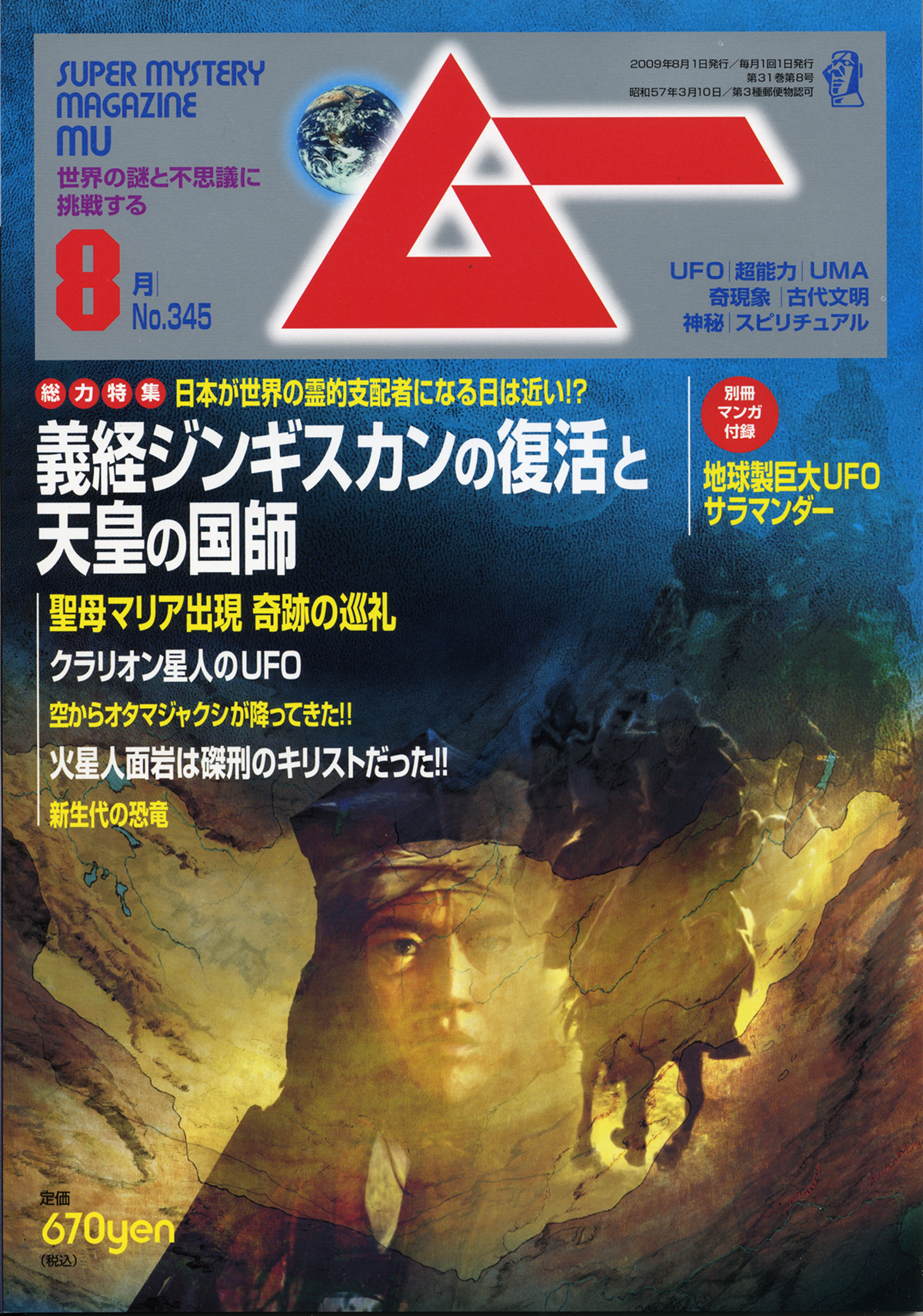 2009年8月号