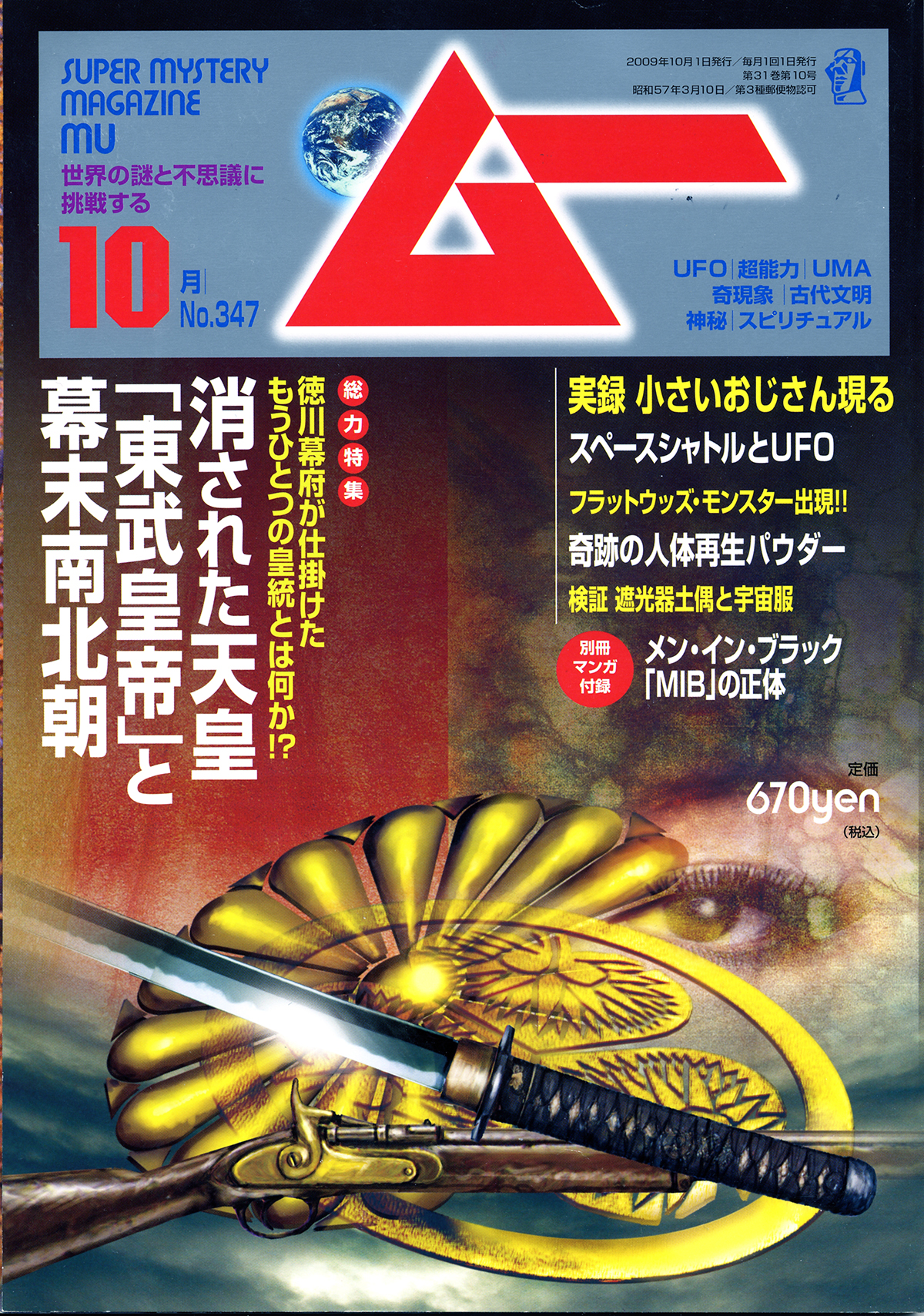 2009年10月号