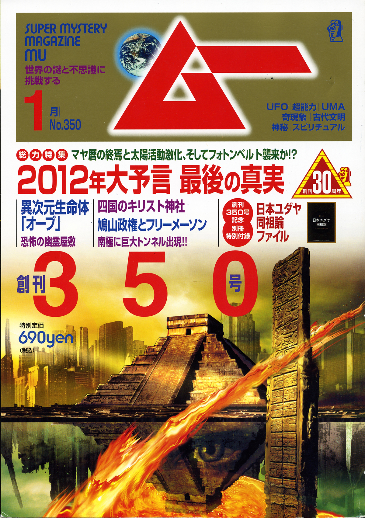 2010年1月号