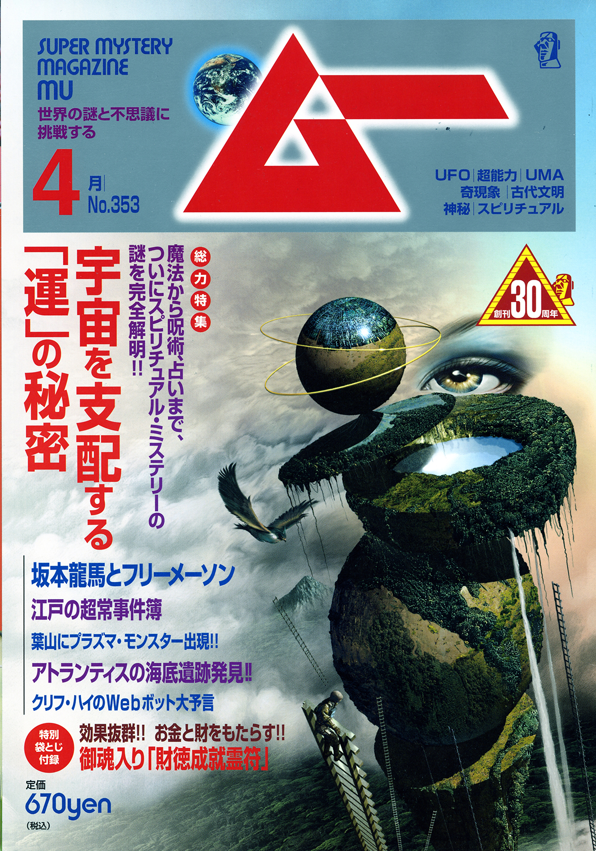 2010年4月号