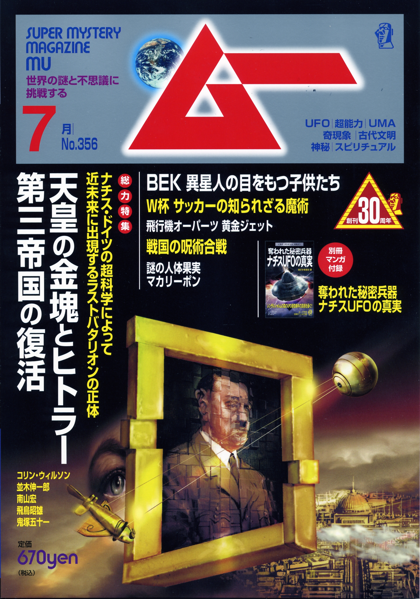2010年7月号