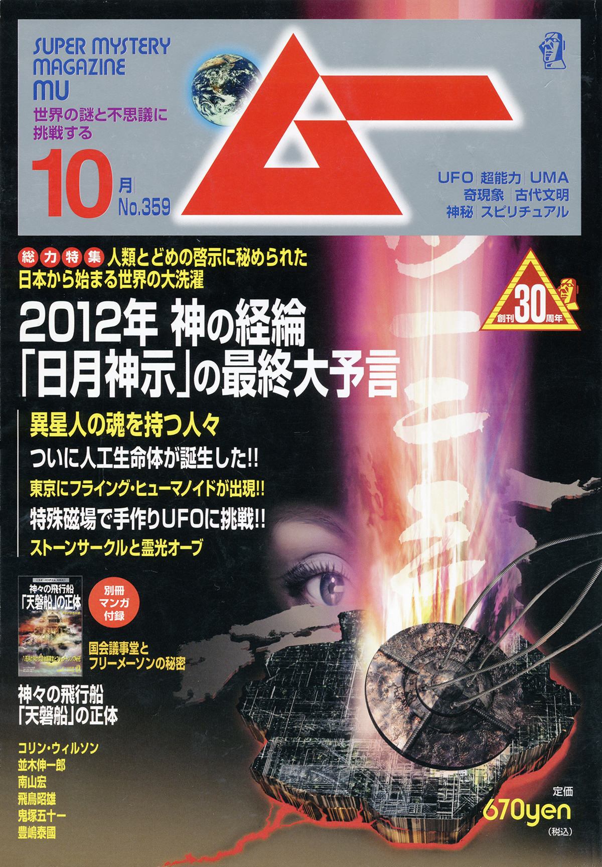 2010年10月号