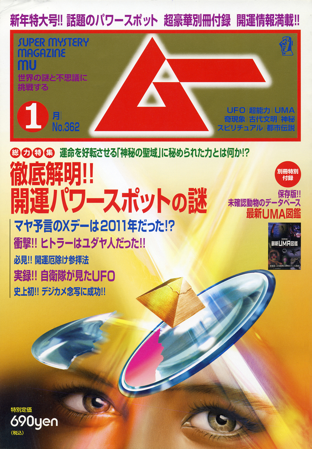 2011年1月号