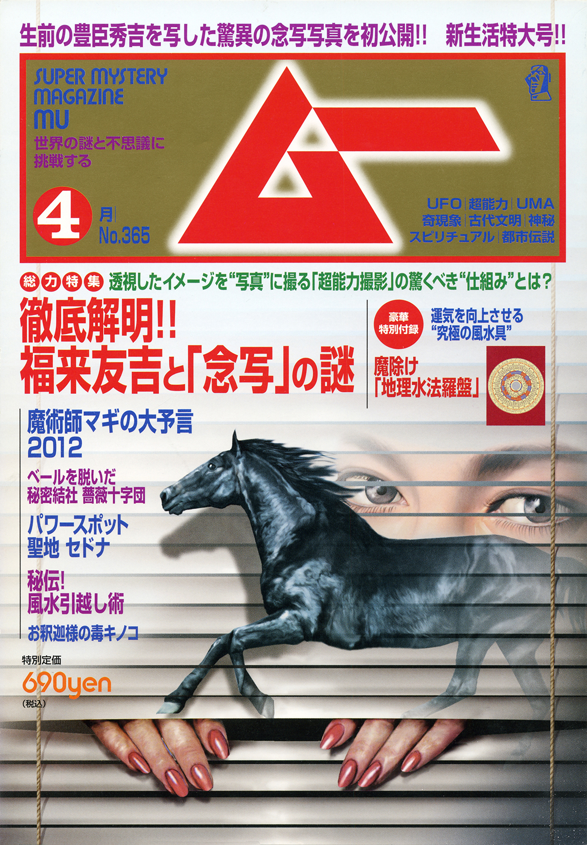 2011年4月号