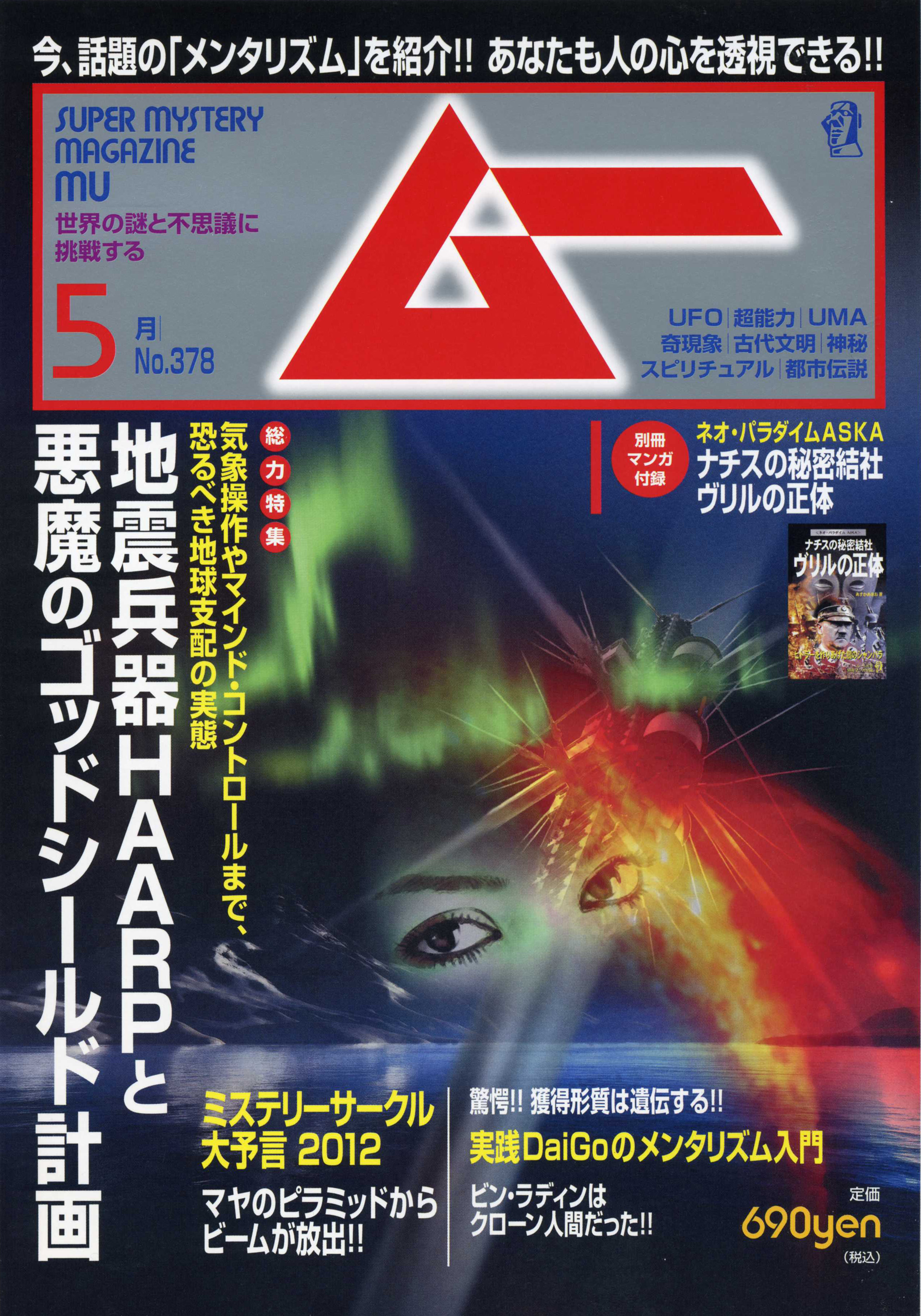 2012年5月号