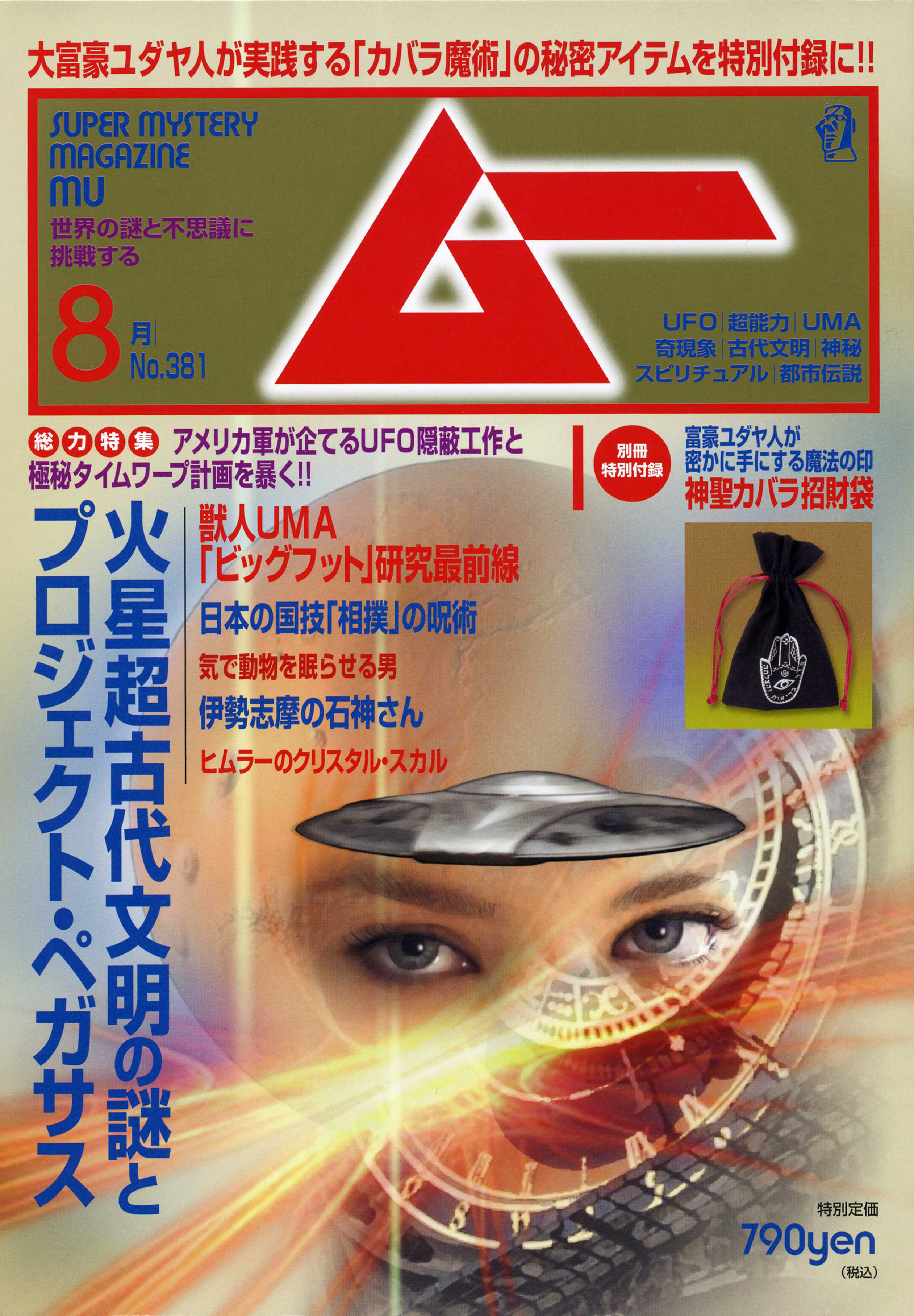 2012年8月号