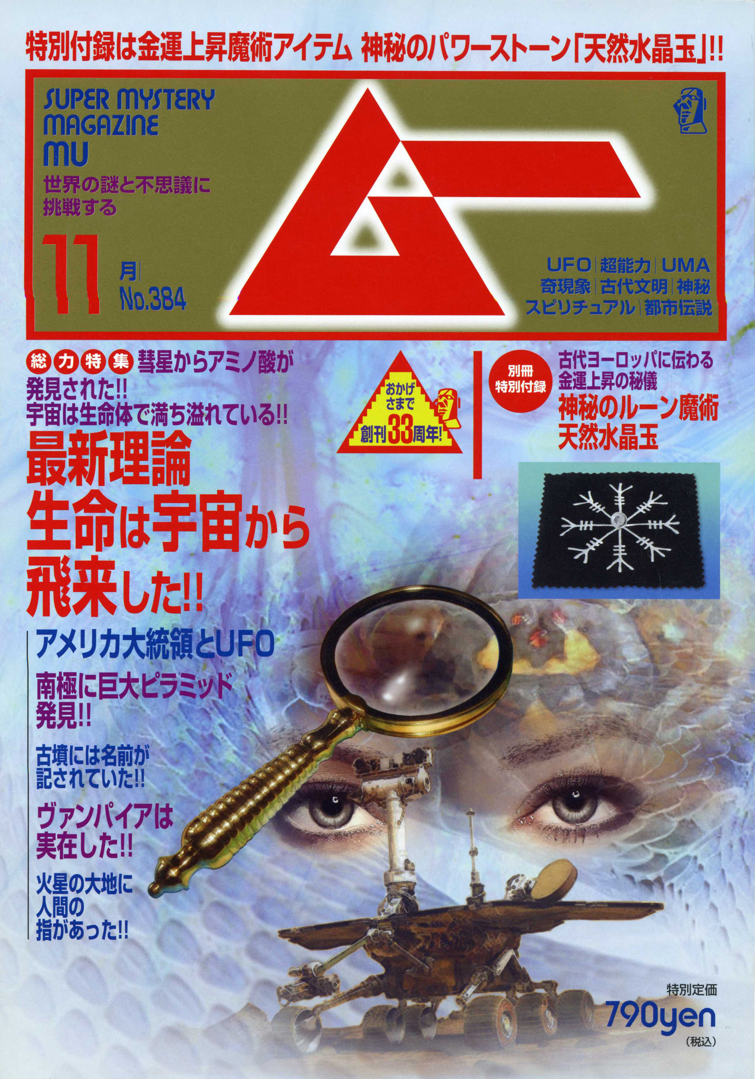2012年11月号