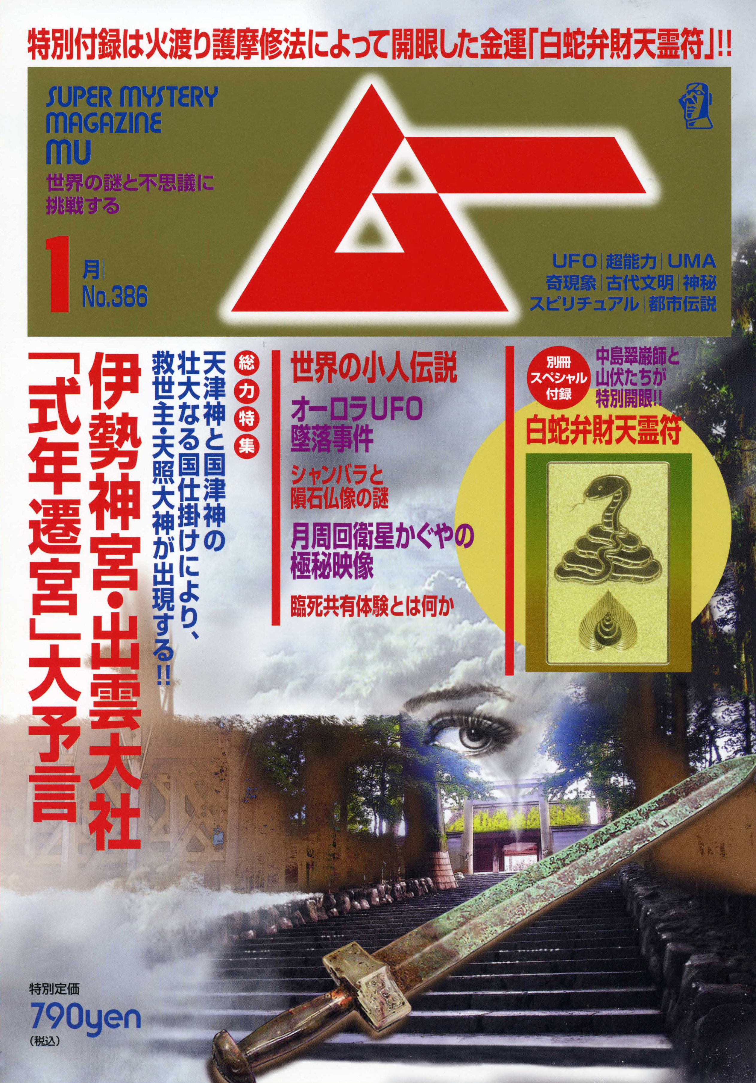 2013年1月号