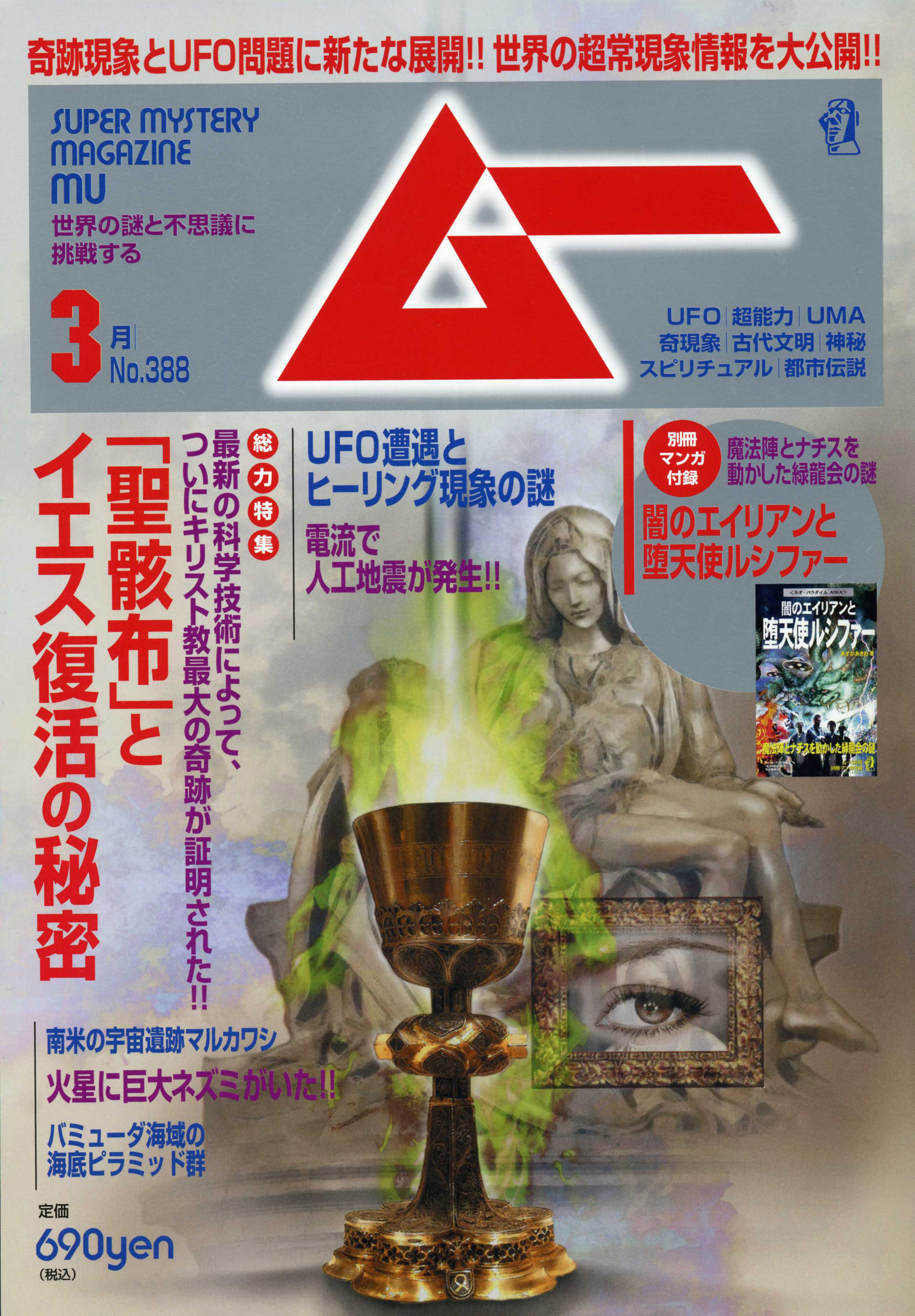 2013年3月号